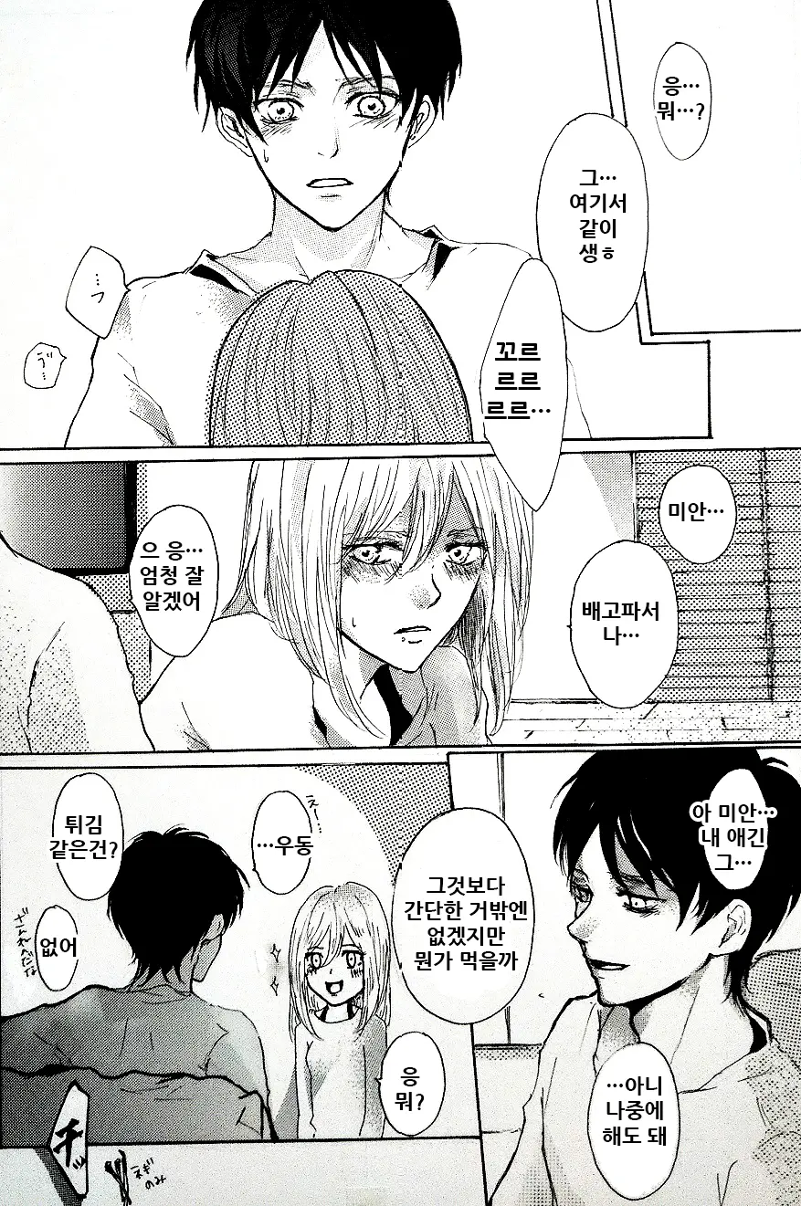 웹툰 이미지 27