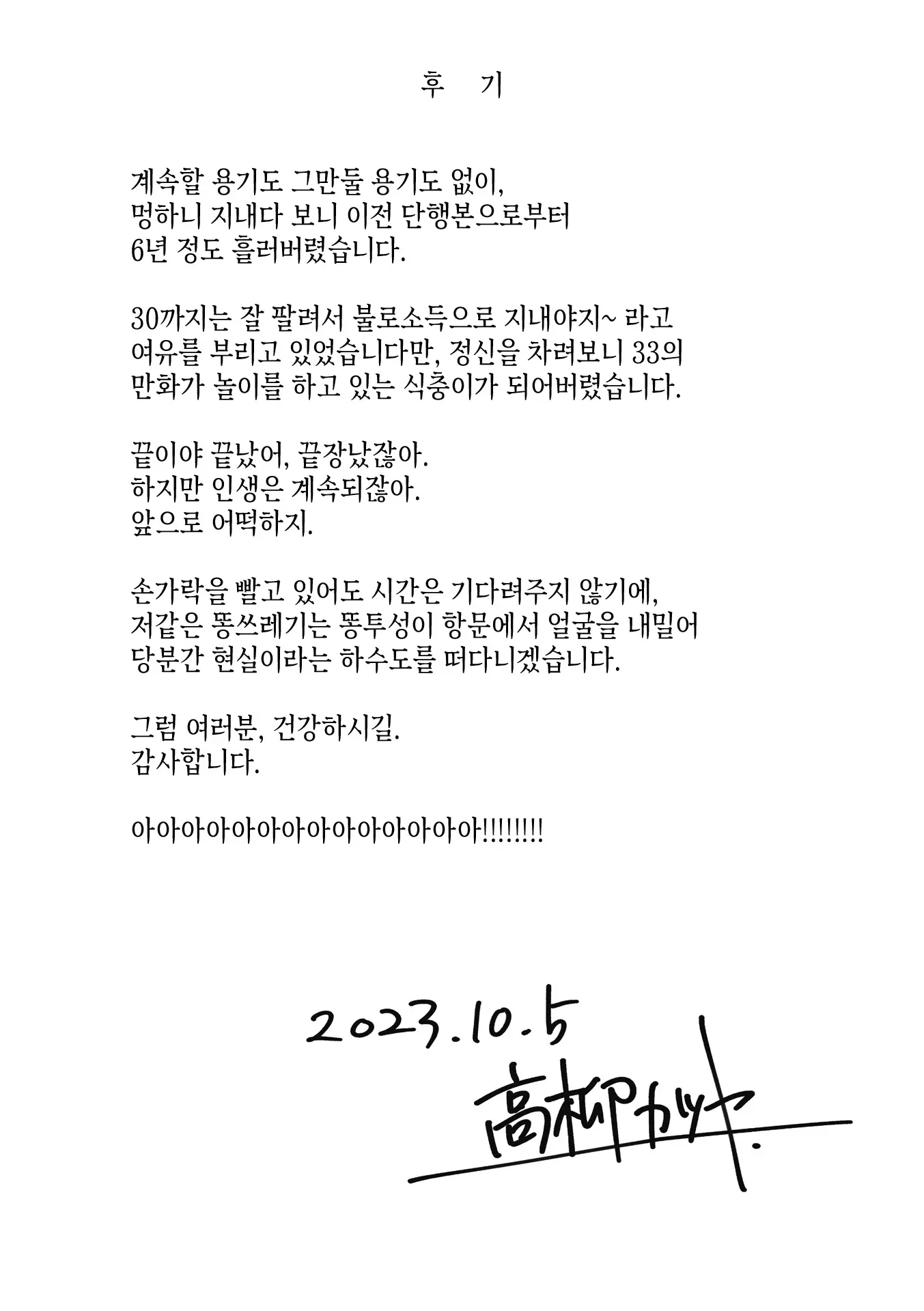웹툰 이미지 225