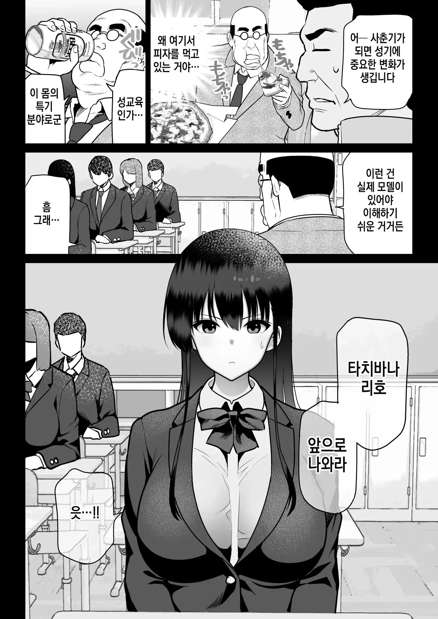웹툰 이미지 39