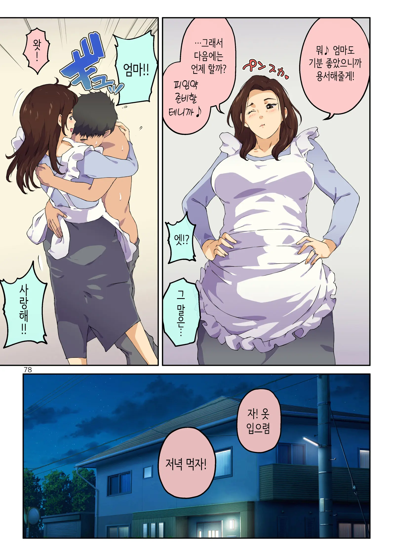 웹툰 이미지 78