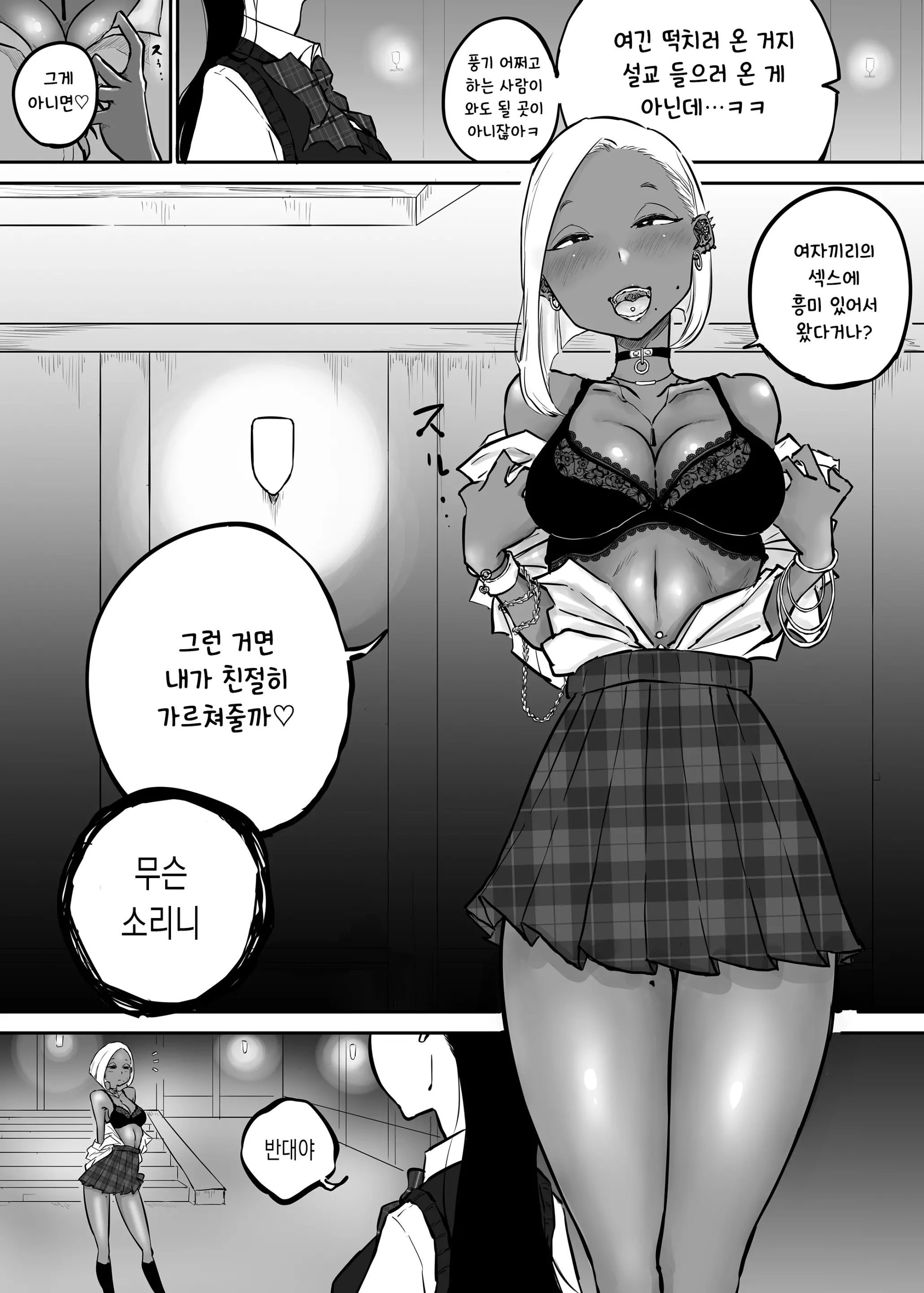 웹툰 이미지 12