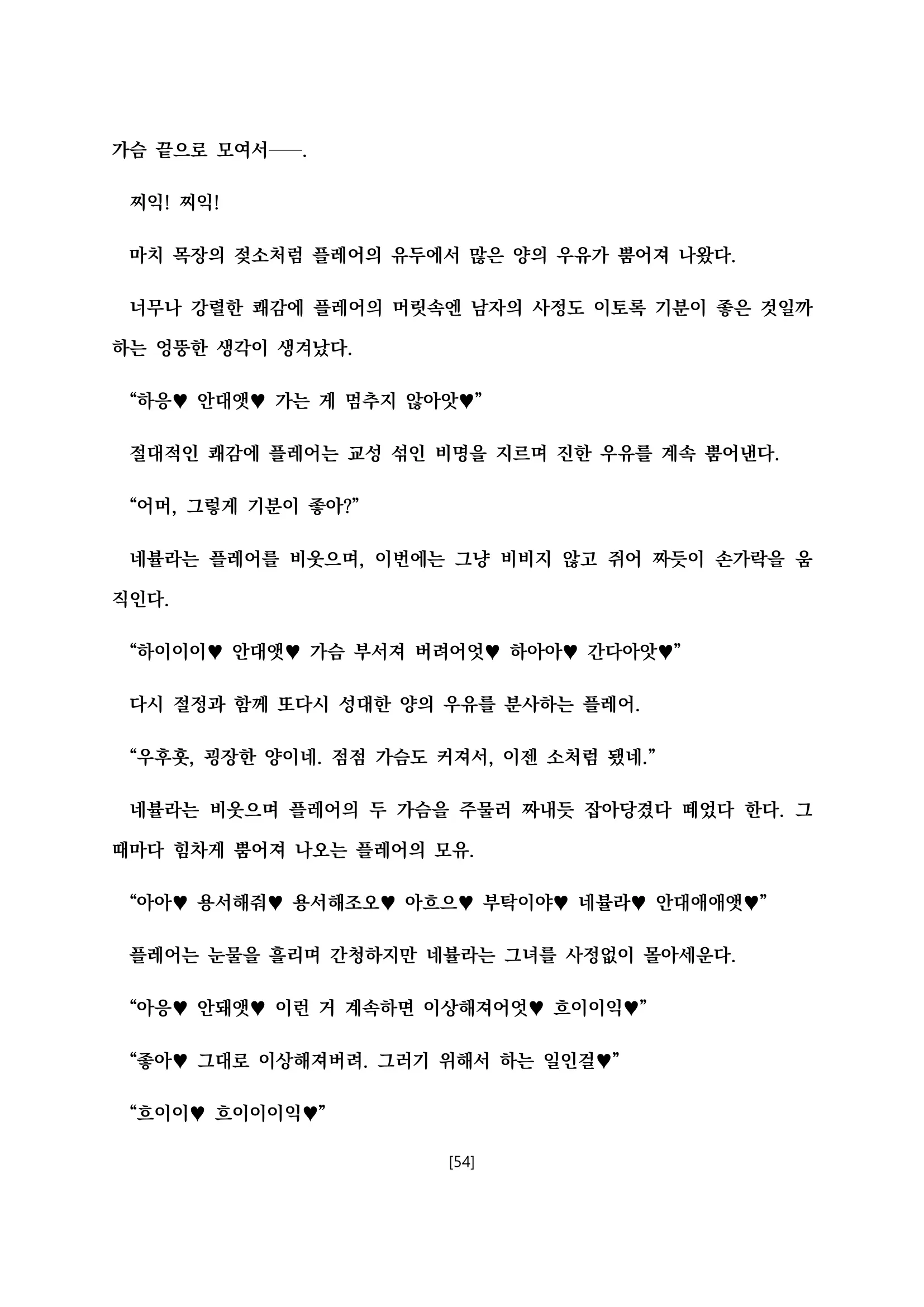 웹툰 이미지 64