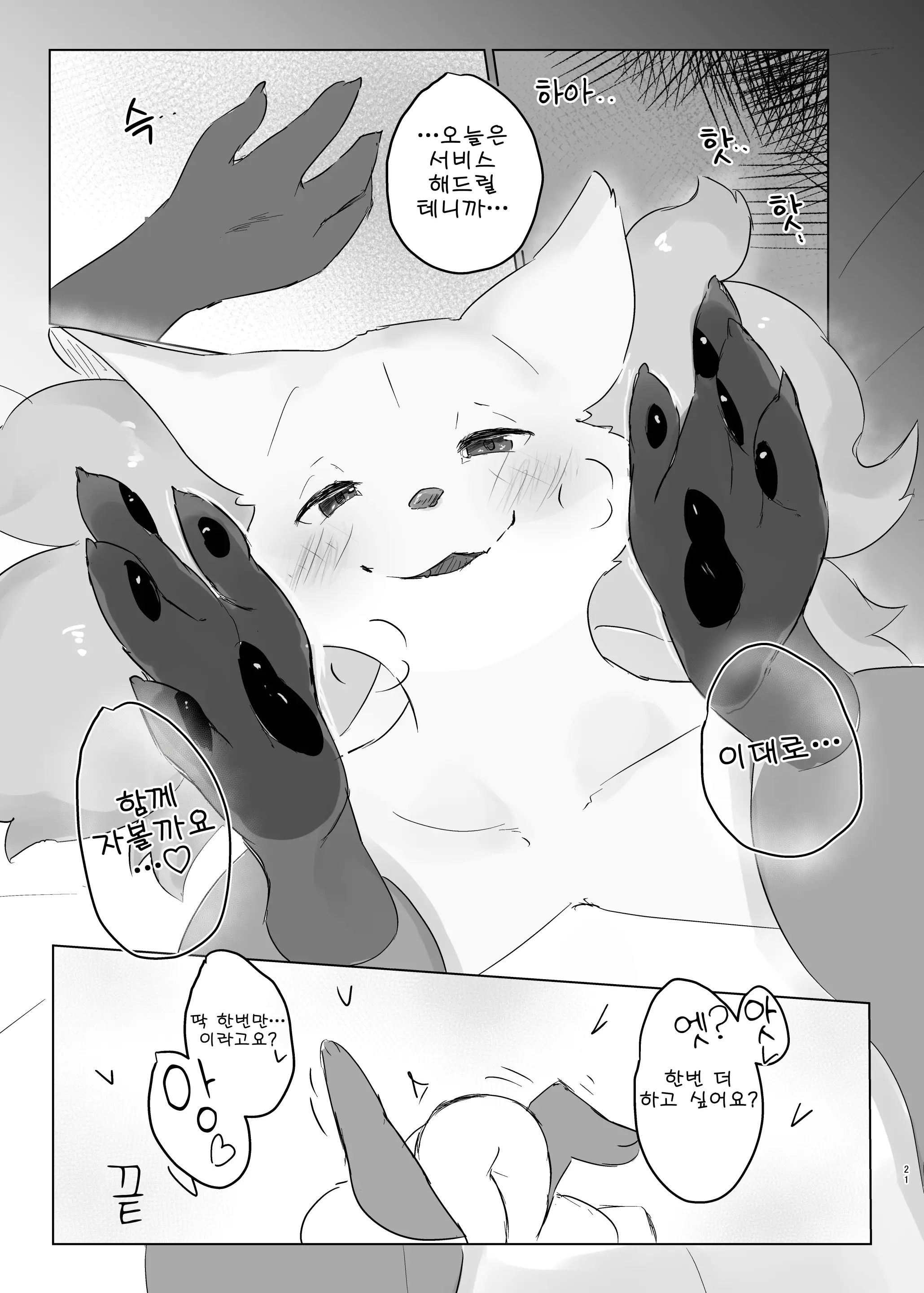 웹툰 이미지 19