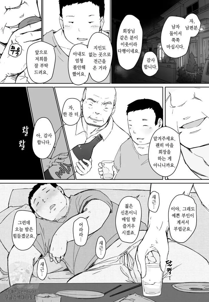 웹툰 이미지 1