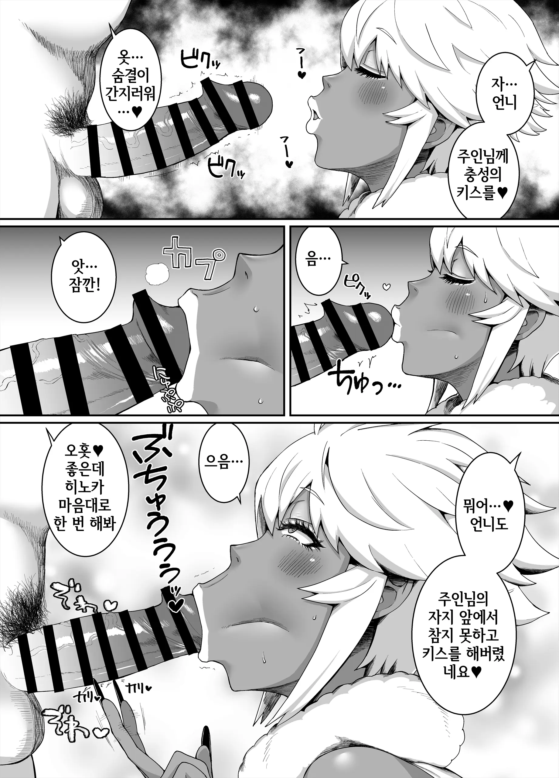 웹툰 이미지 43