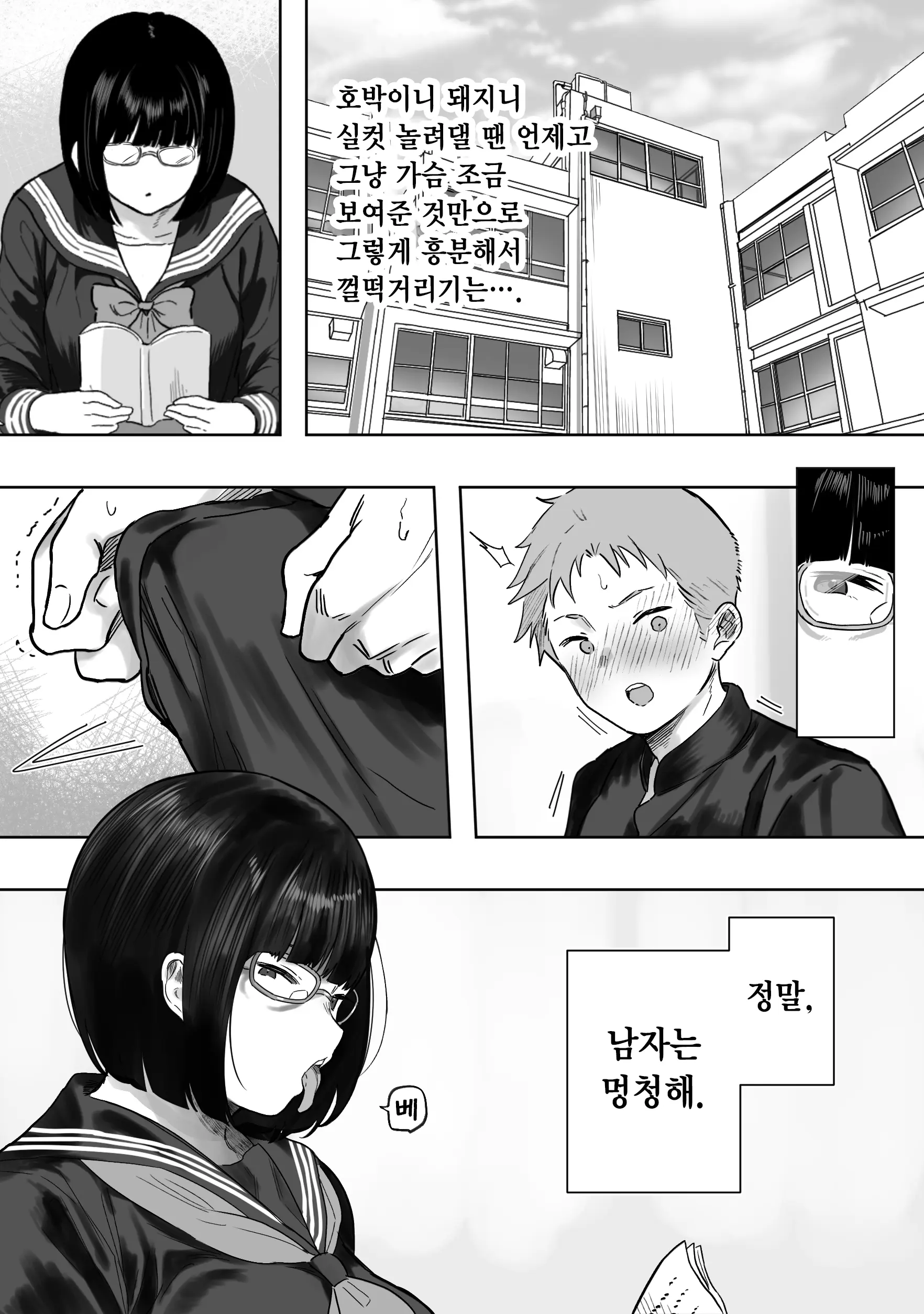 웹툰 이미지 7