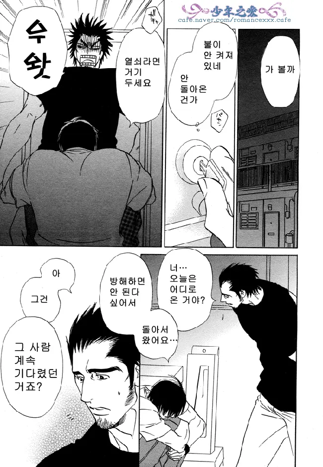 웹툰 이미지 20