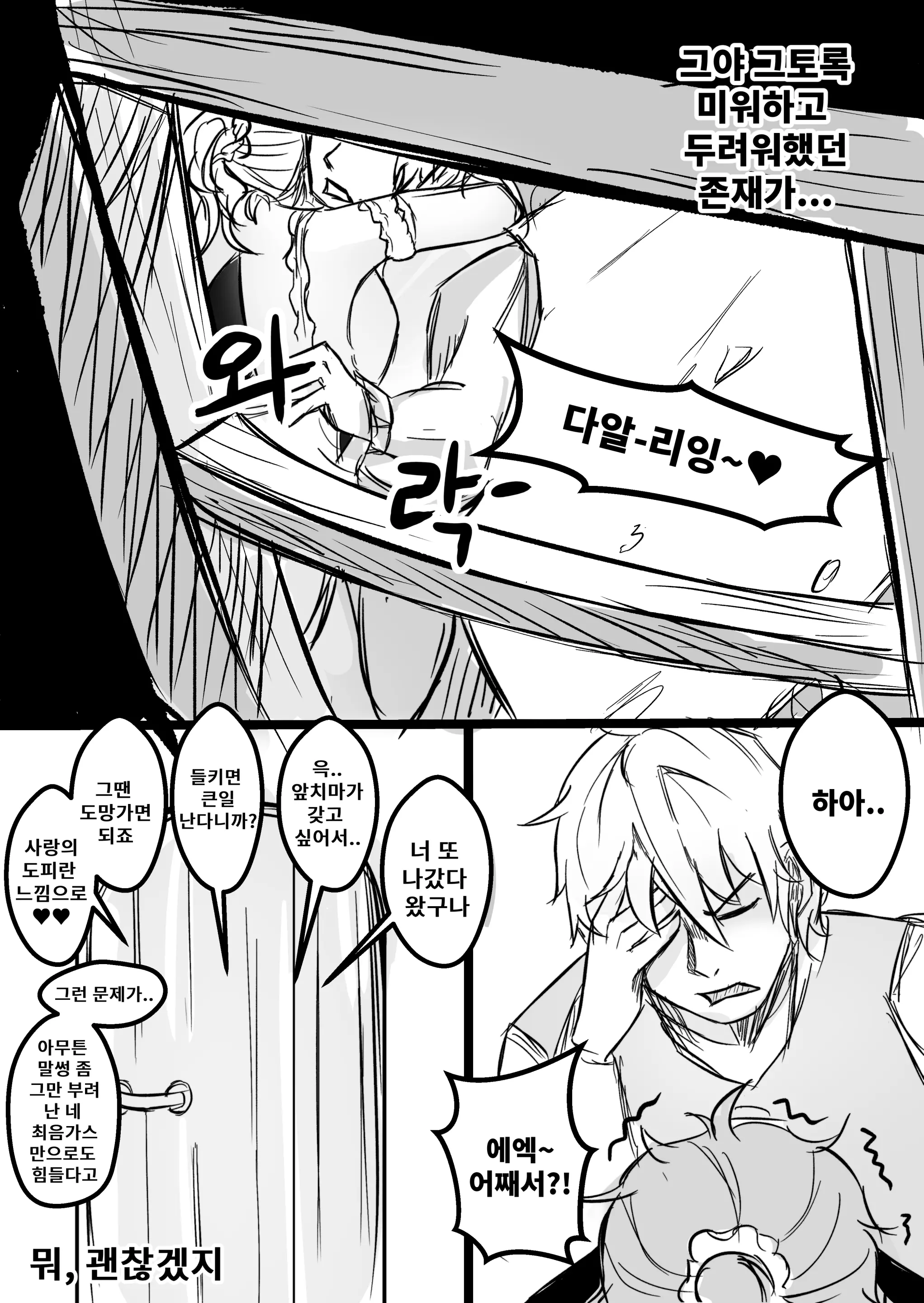 웹툰 이미지 26