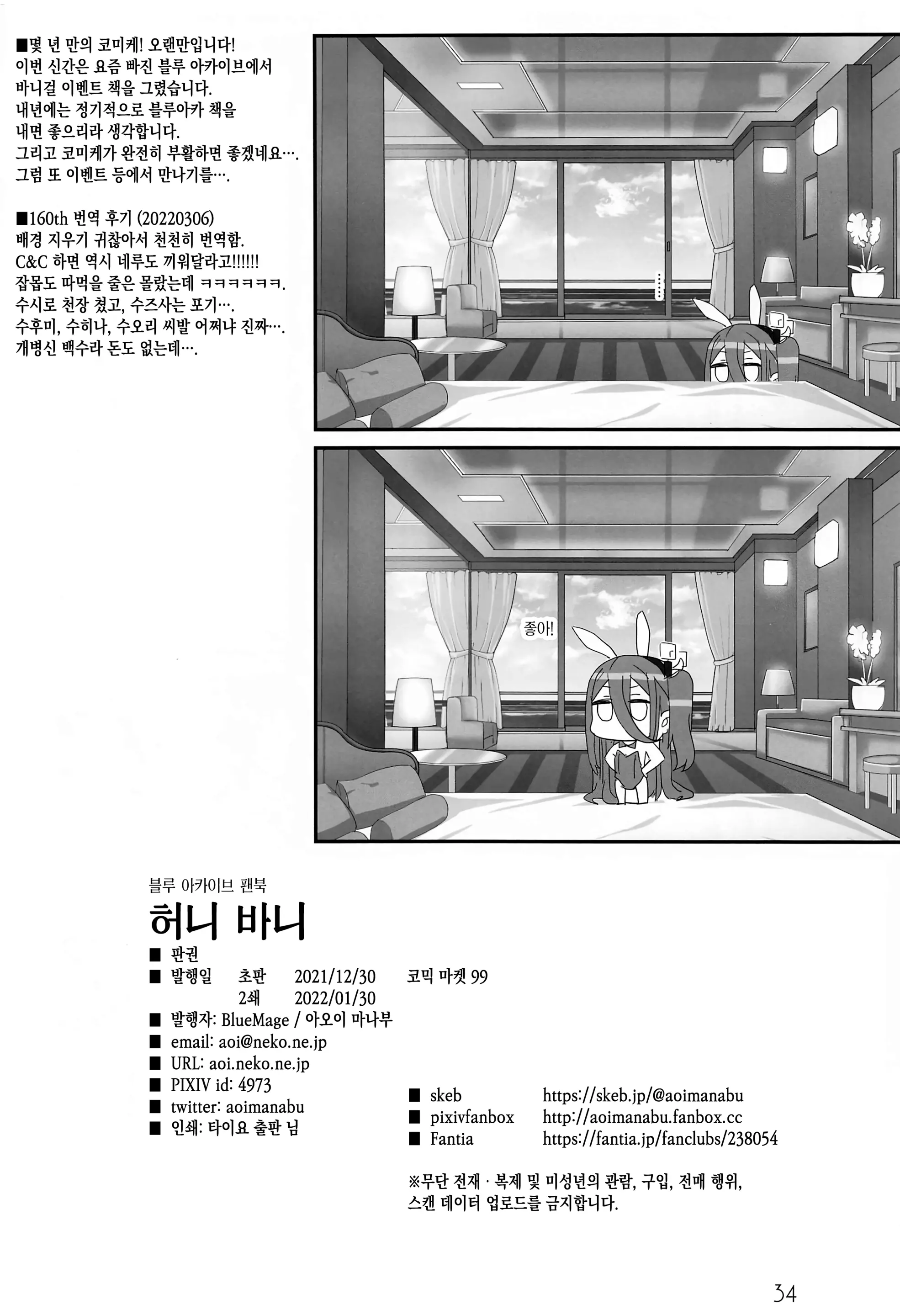 웹툰 이미지 32