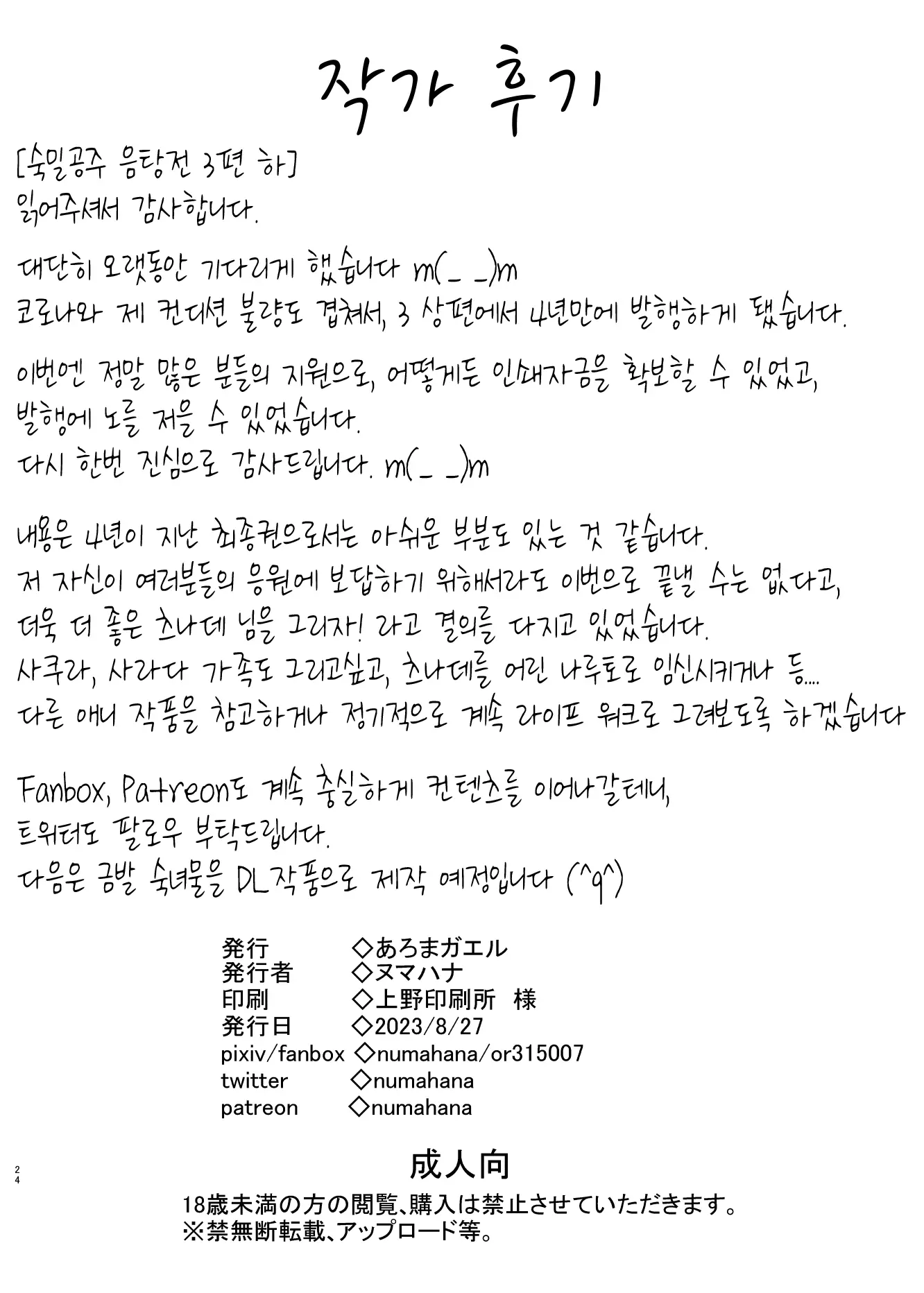 웹툰 이미지 22