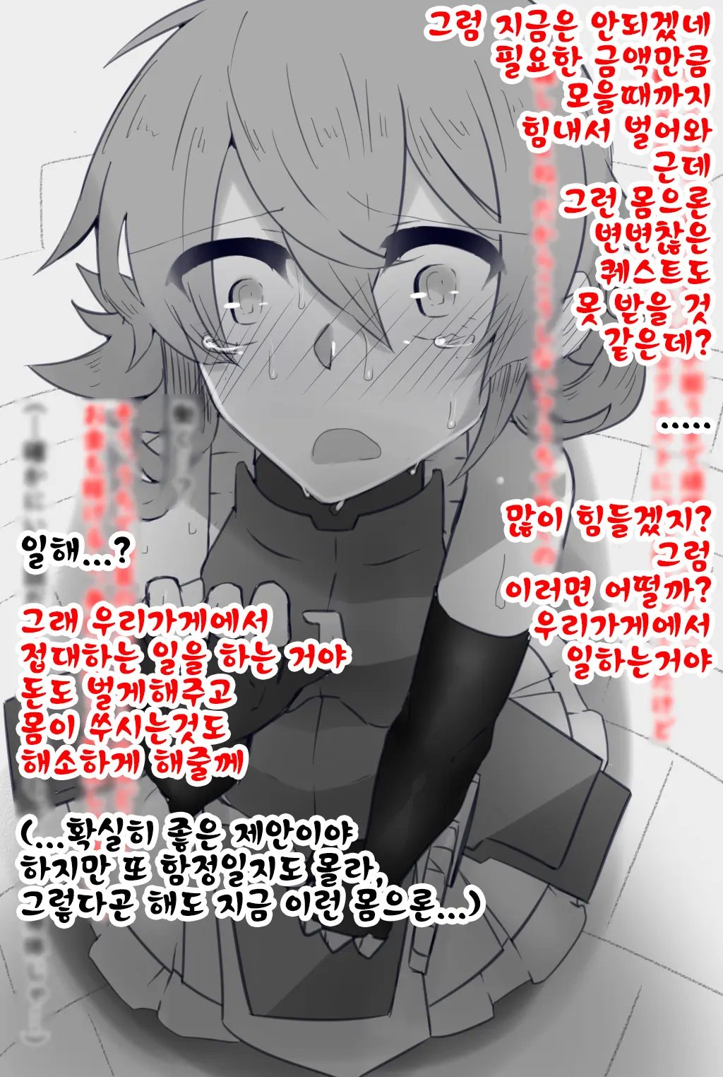 웹툰 이미지 42