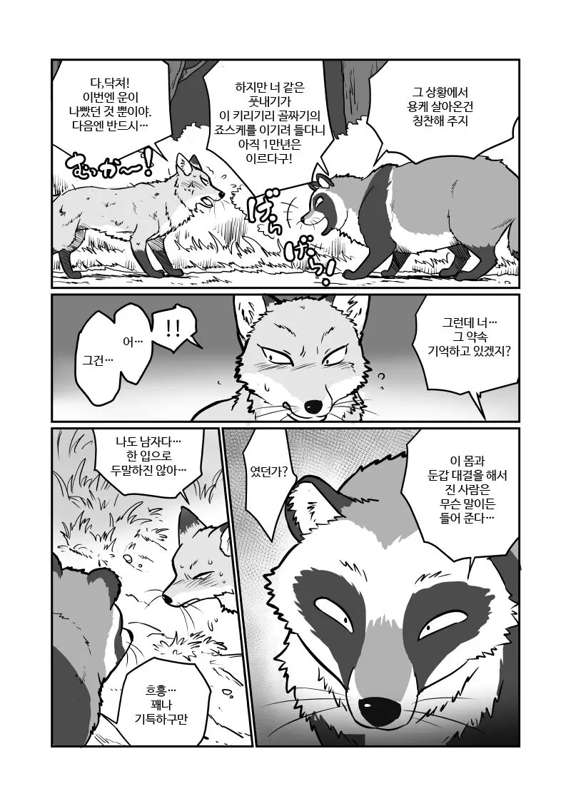웹툰 이미지 2