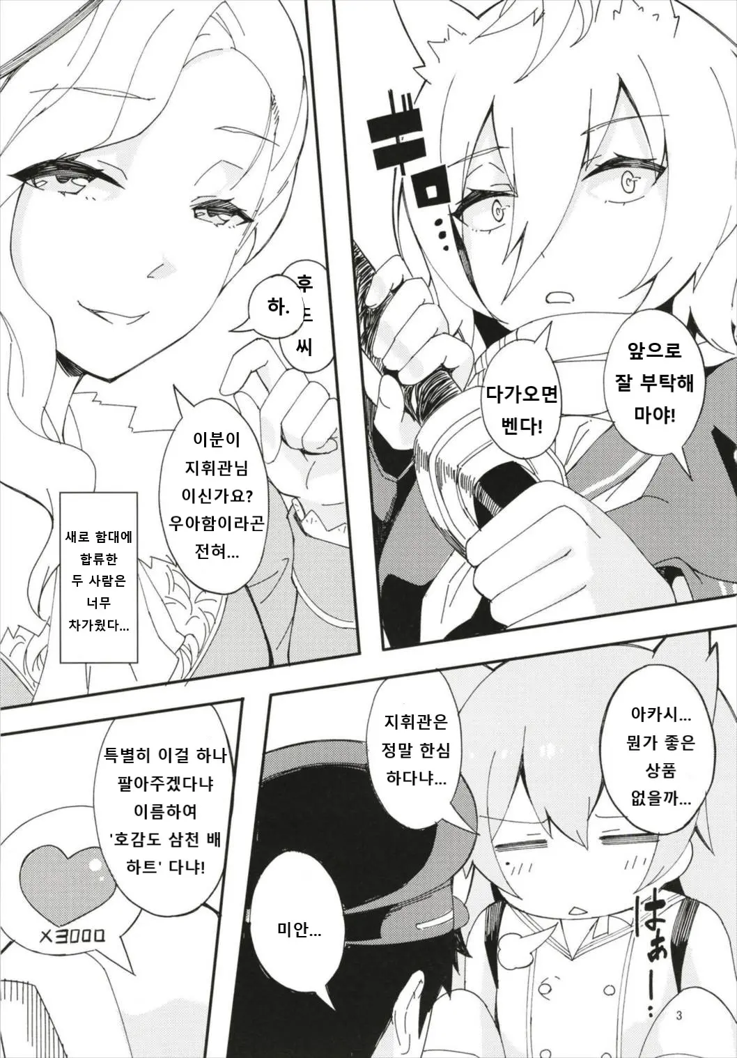 웹툰 이미지 1