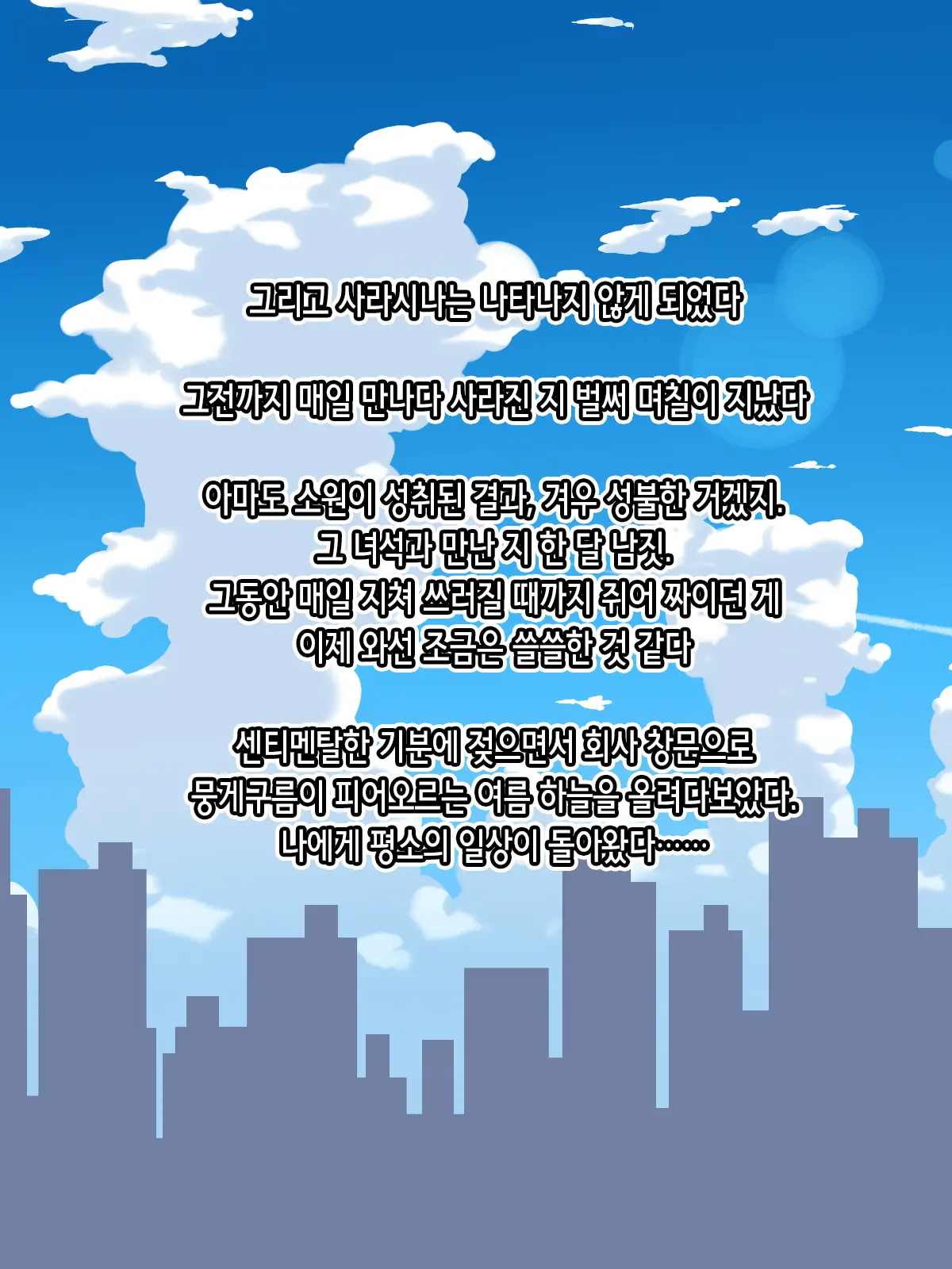 웹툰 이미지 116