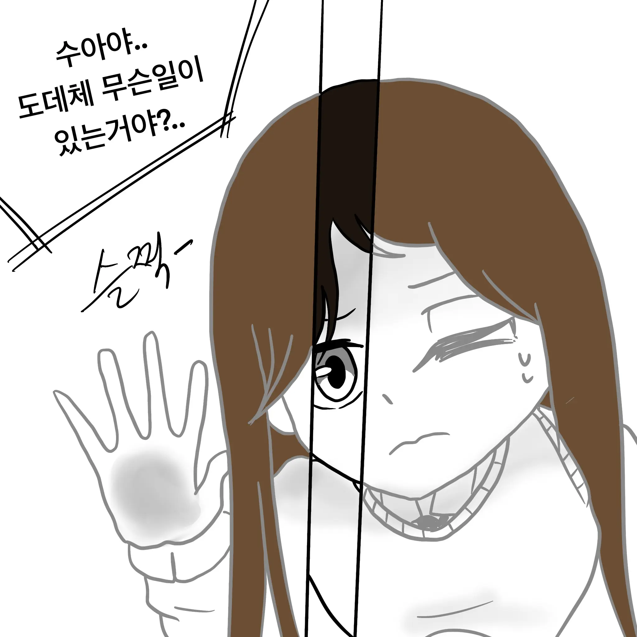 웹툰 이미지 146