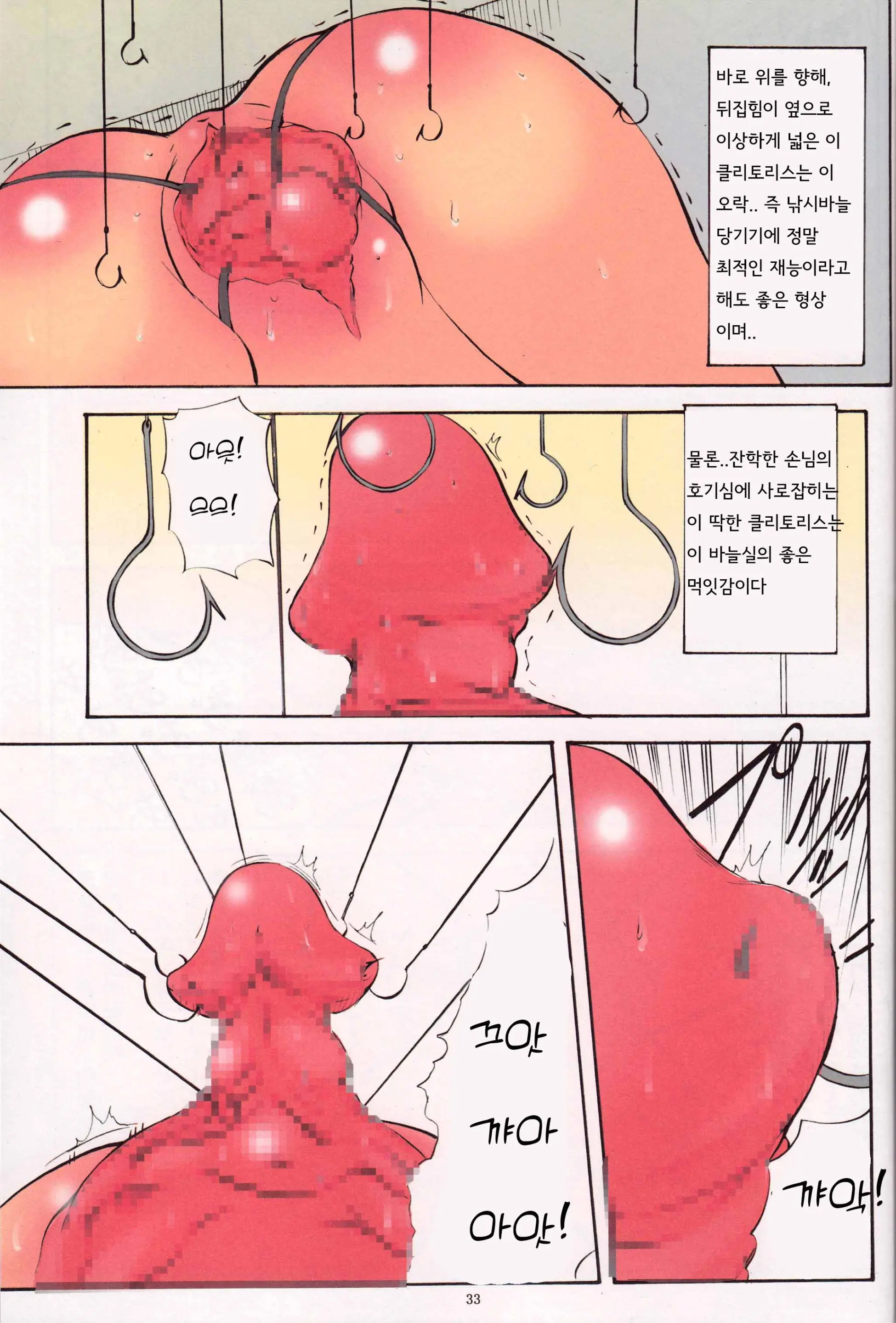 웹툰 이미지 31