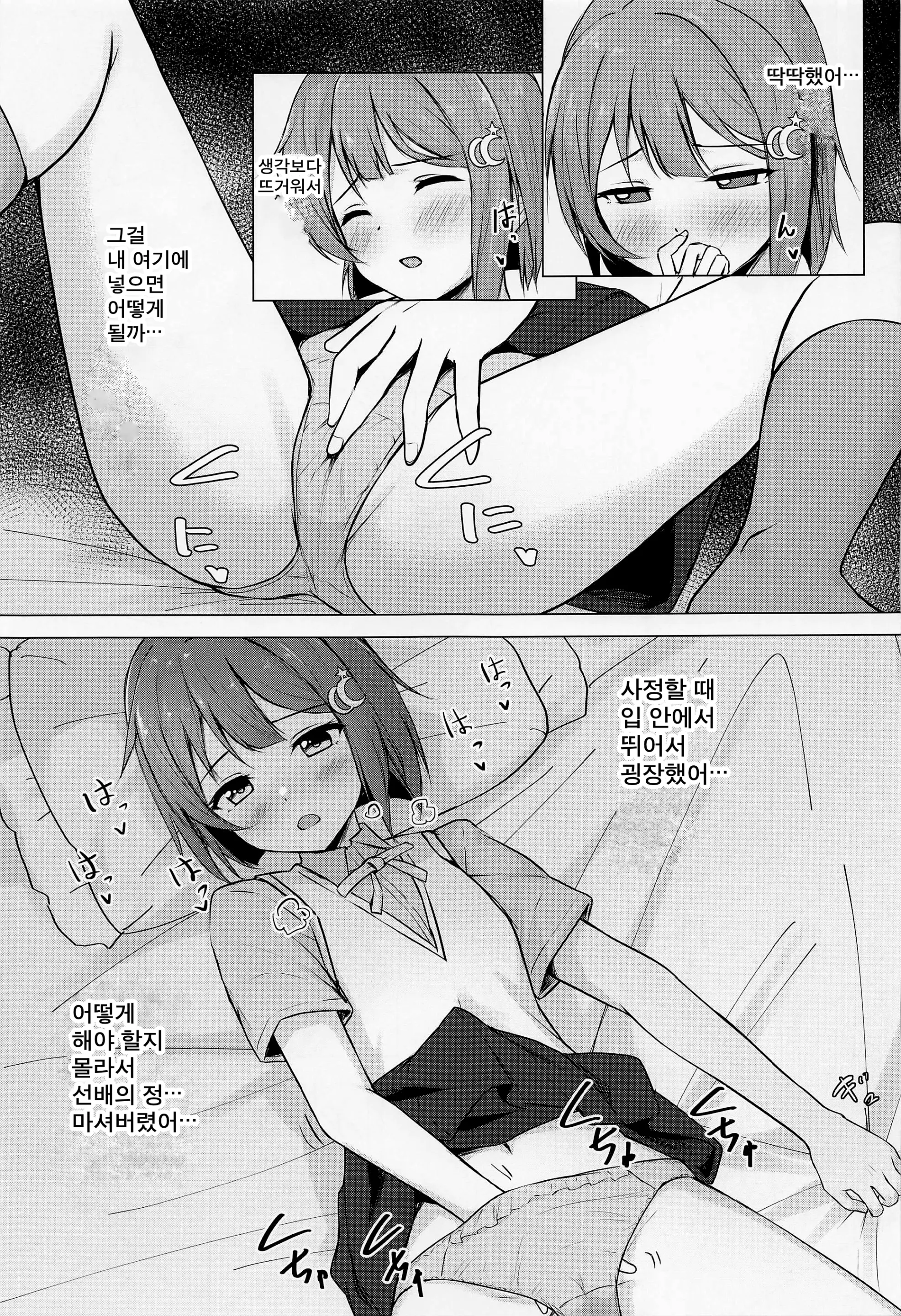 웹툰 이미지 12