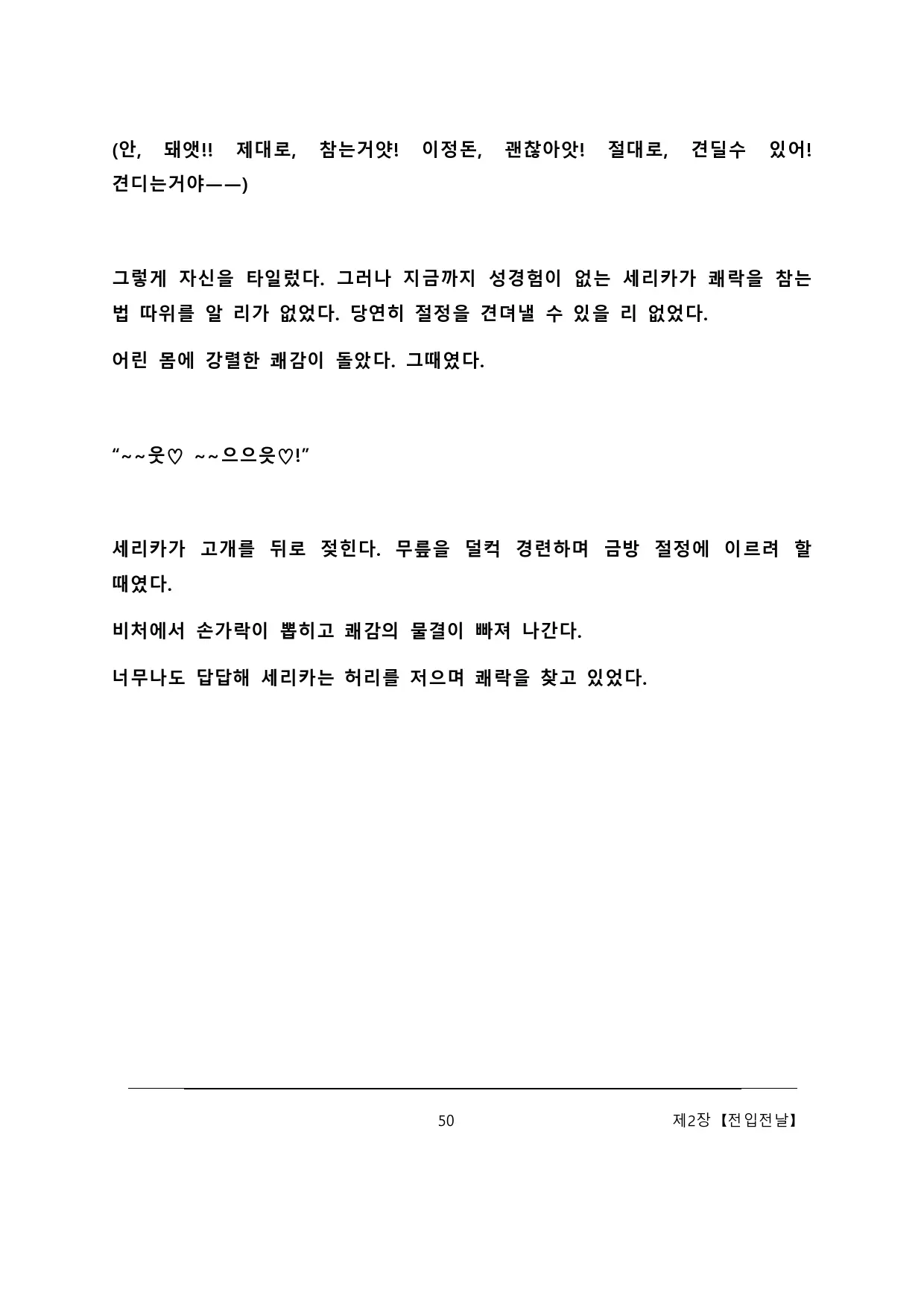 웹툰 이미지 55