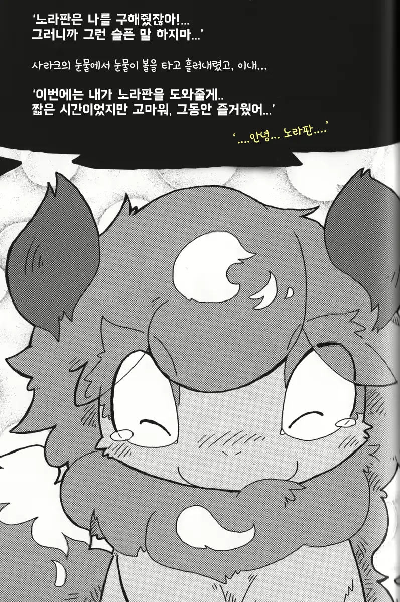 웹툰 이미지 14