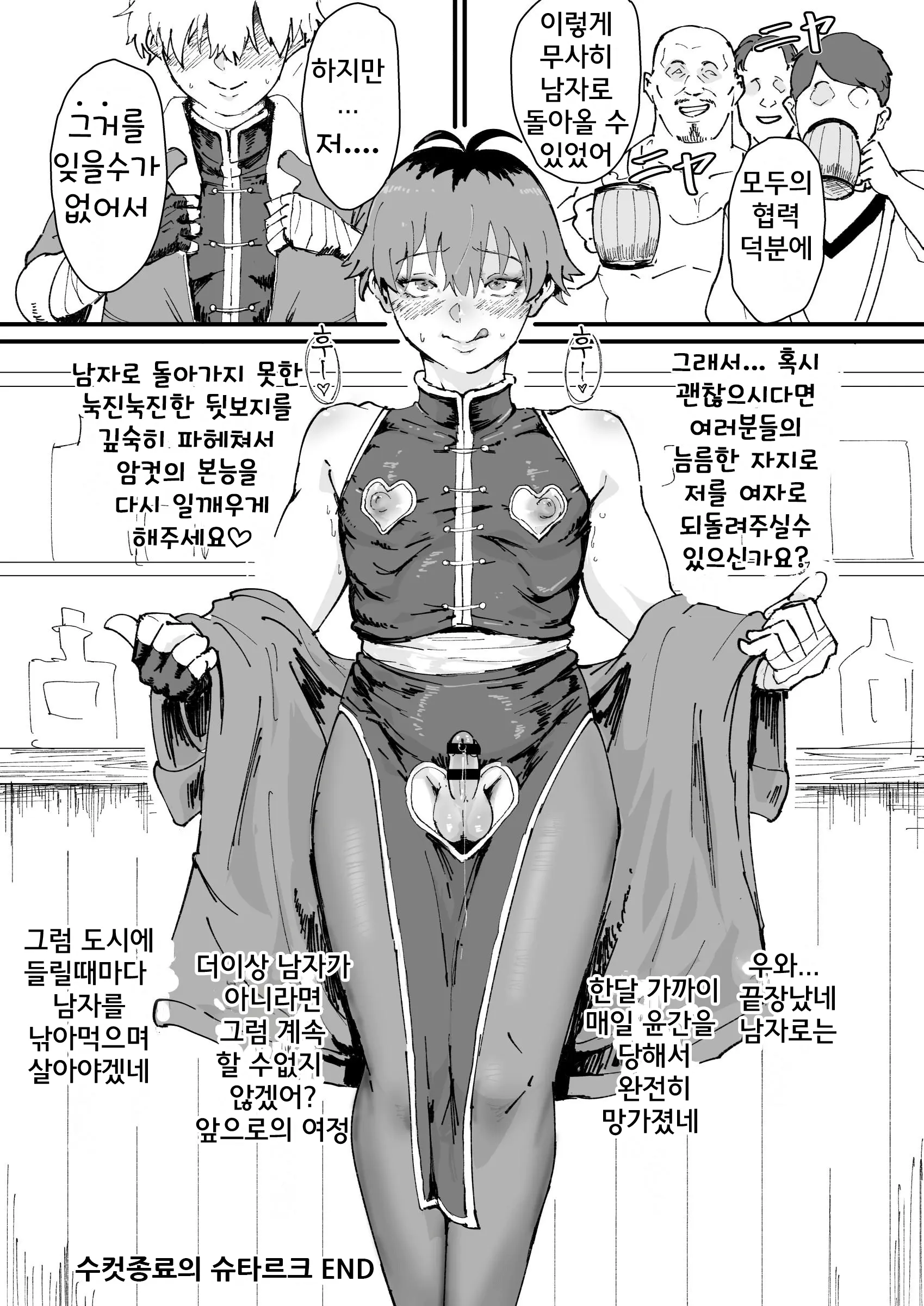 웹툰 이미지 18