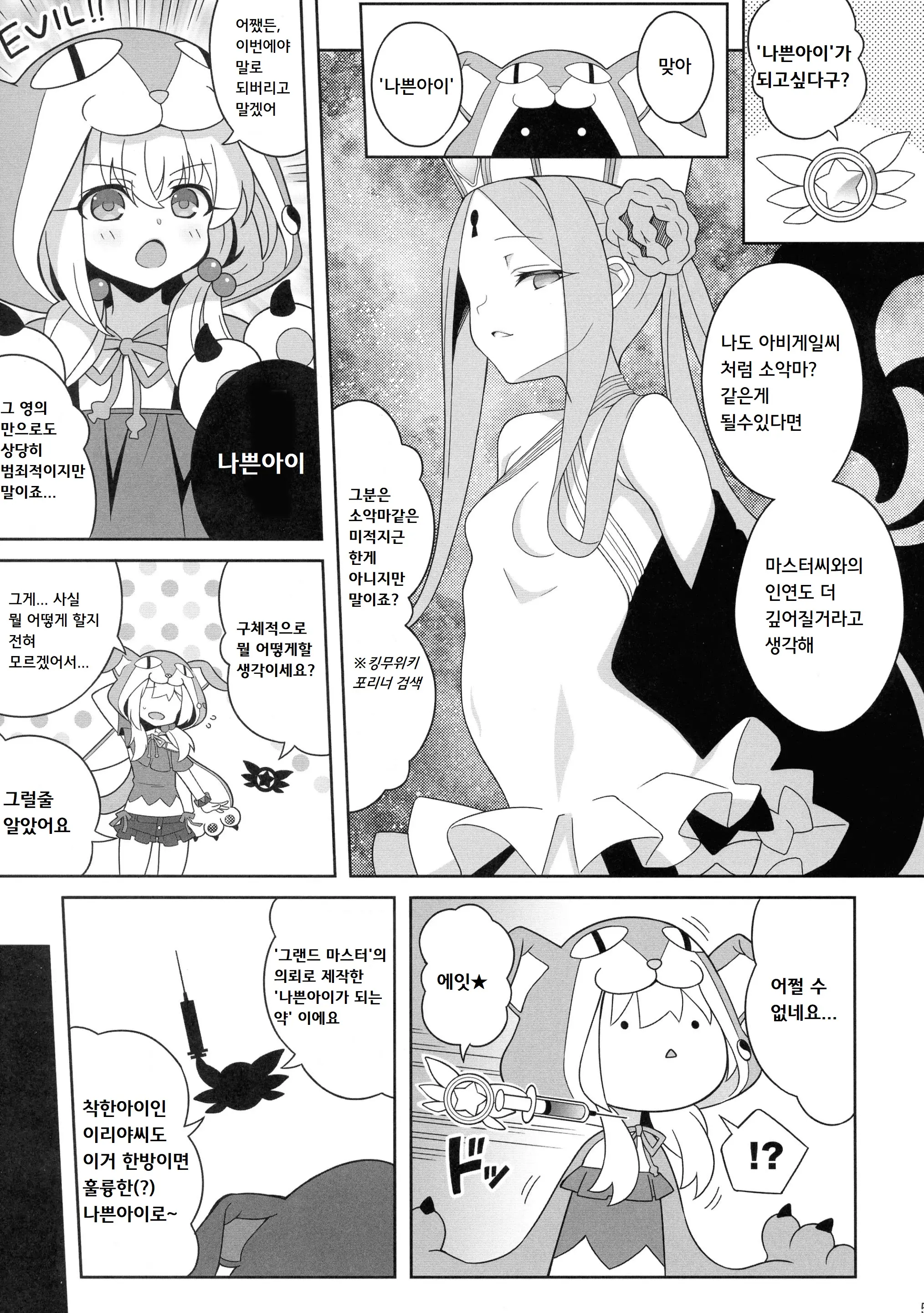 웹툰 이미지 3