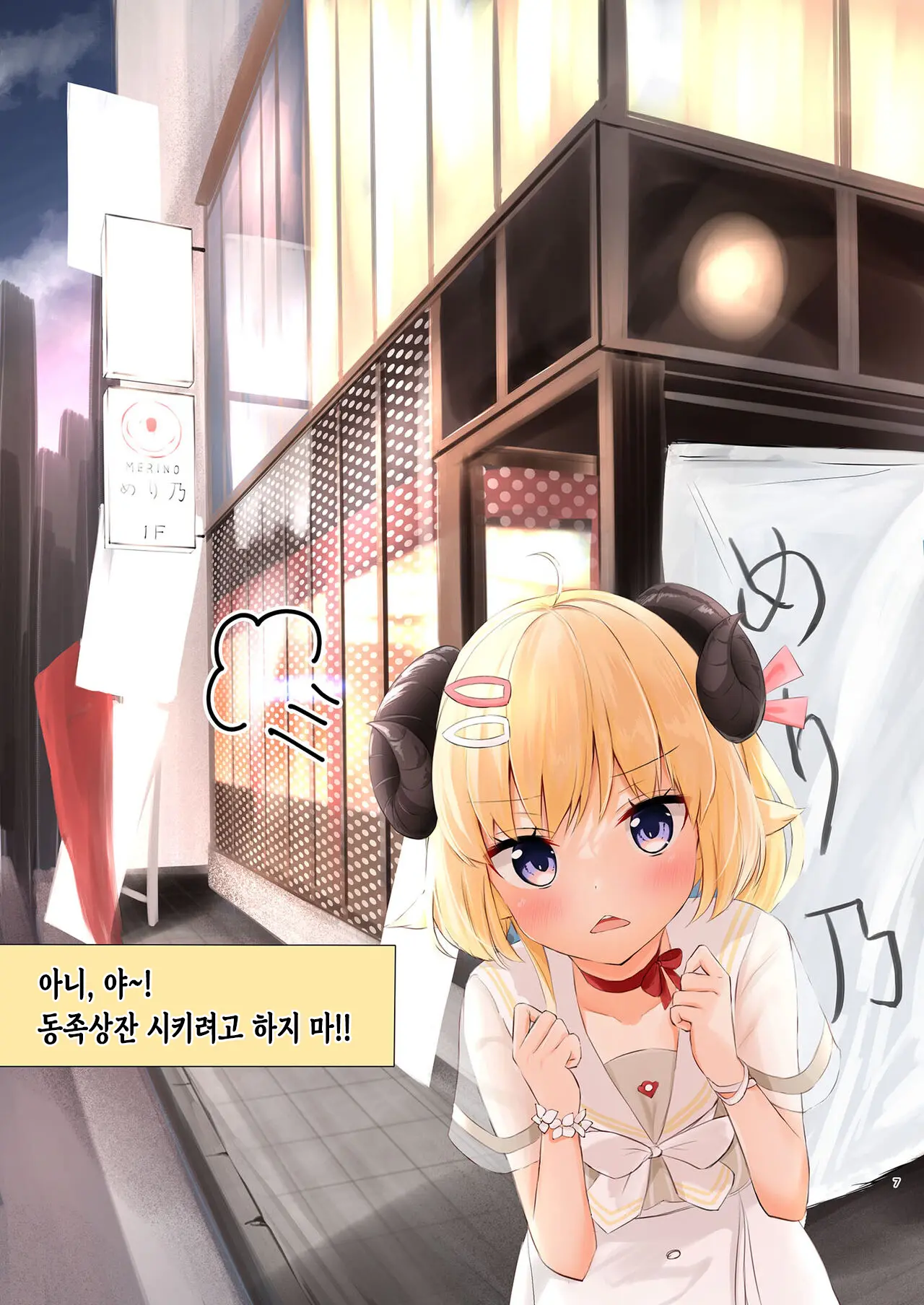 웹툰 이미지 7