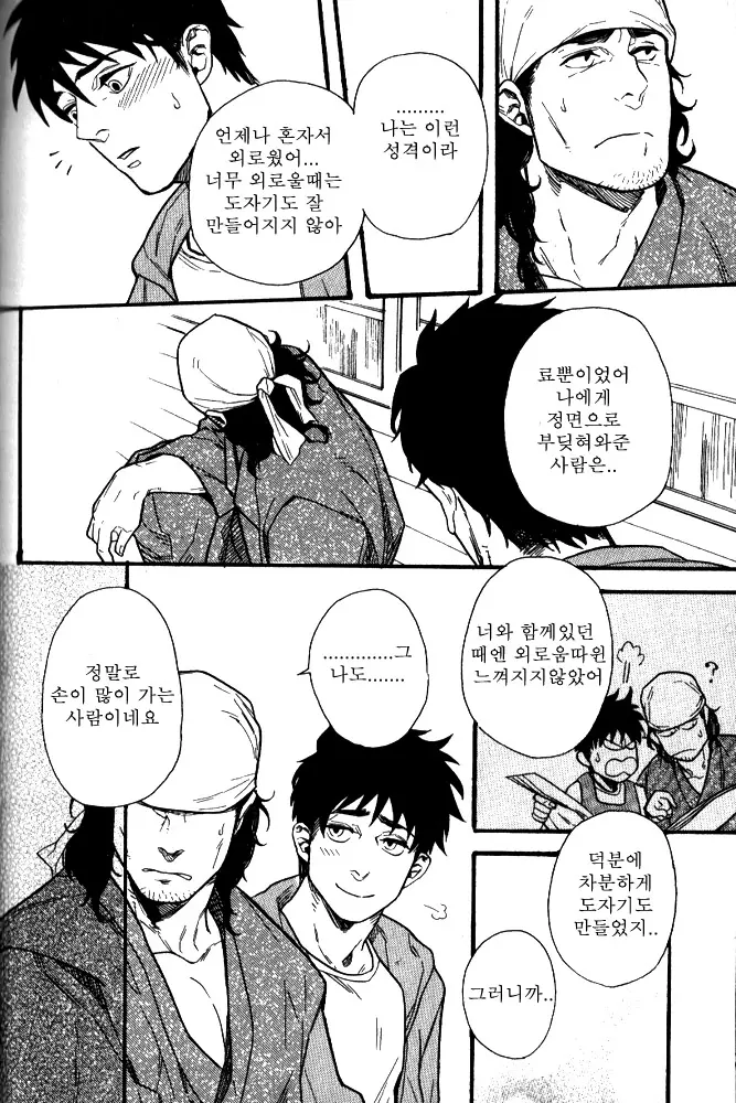 웹툰 이미지 15