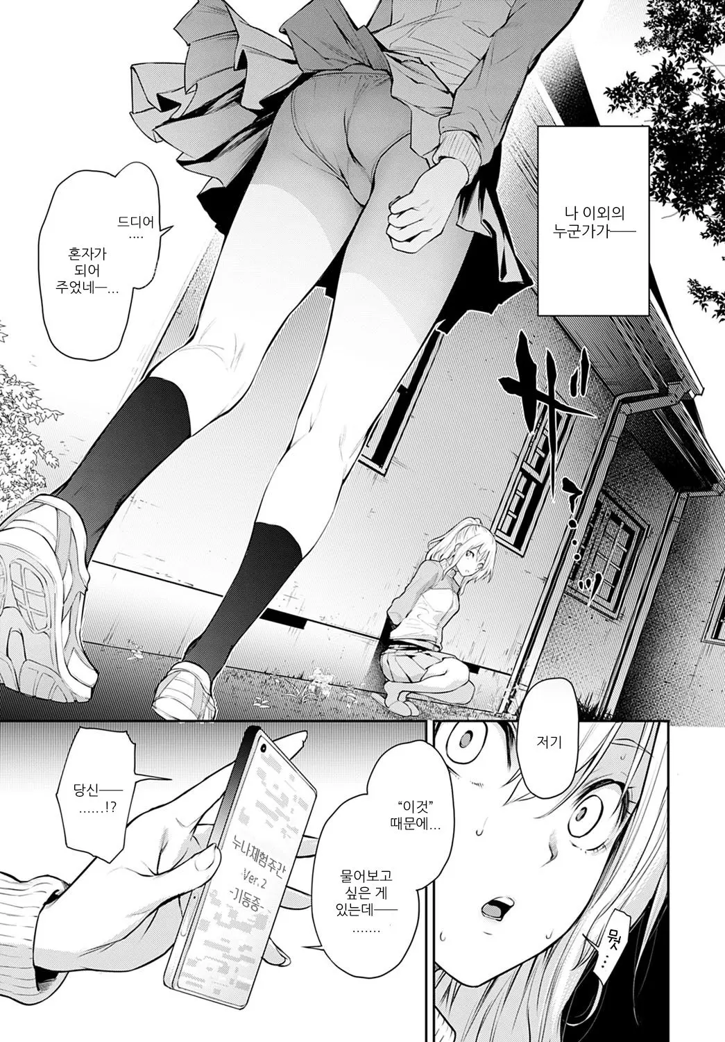 웹툰 이미지 2