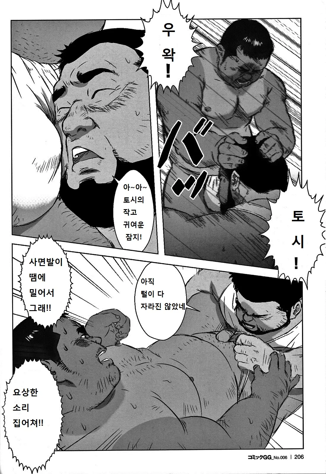 웹툰 이미지 14