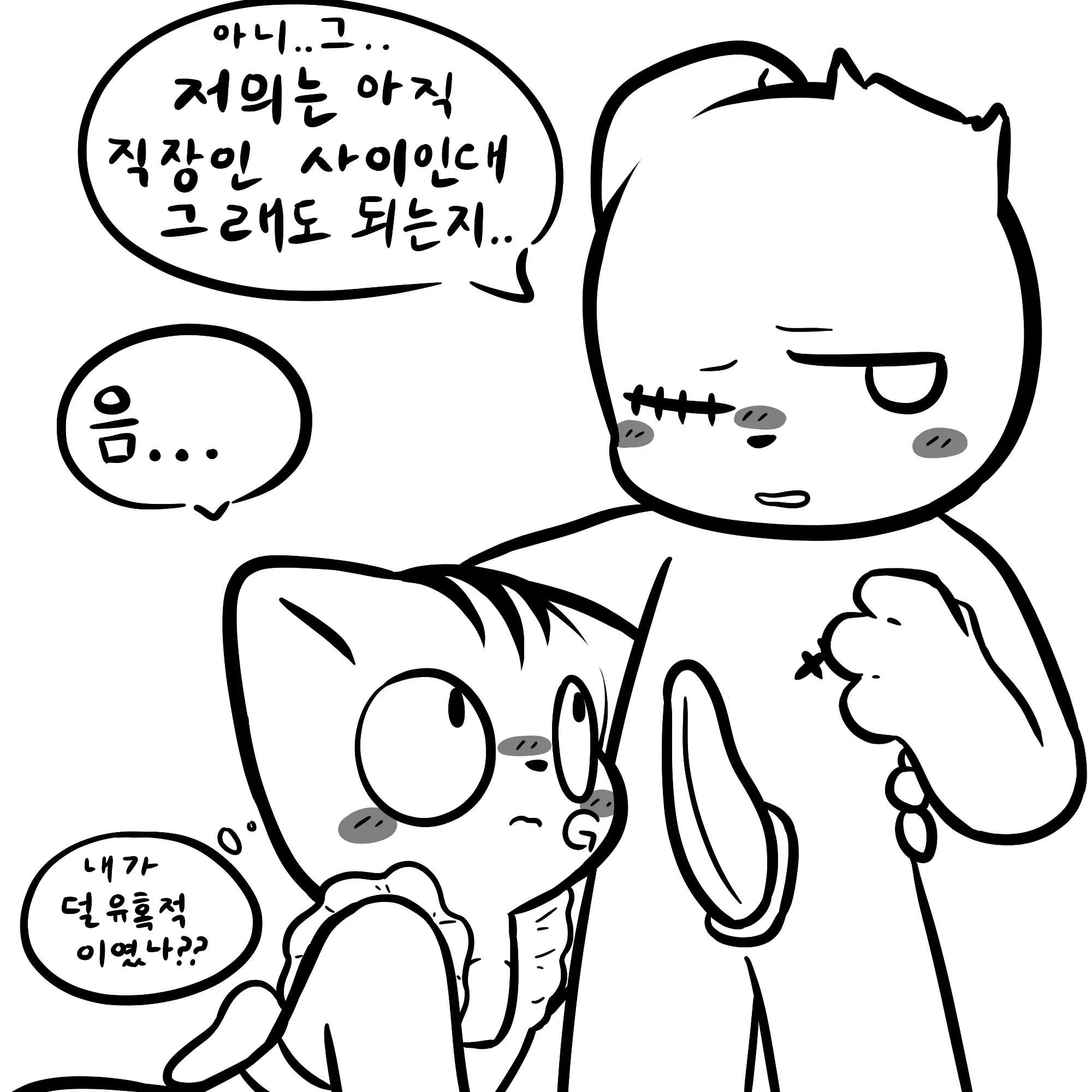 웹툰 이미지 43