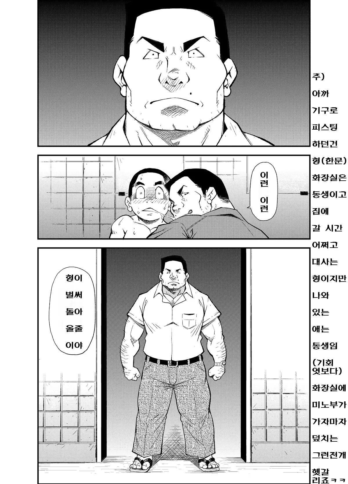 웹툰 이미지 26