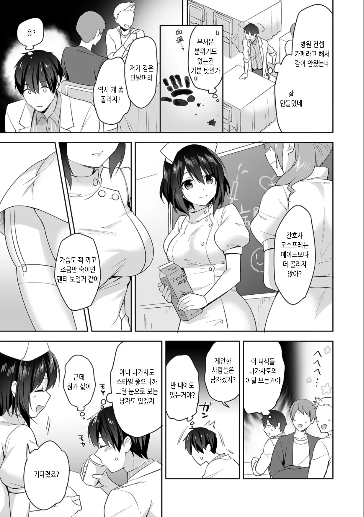 웹툰 이미지 140