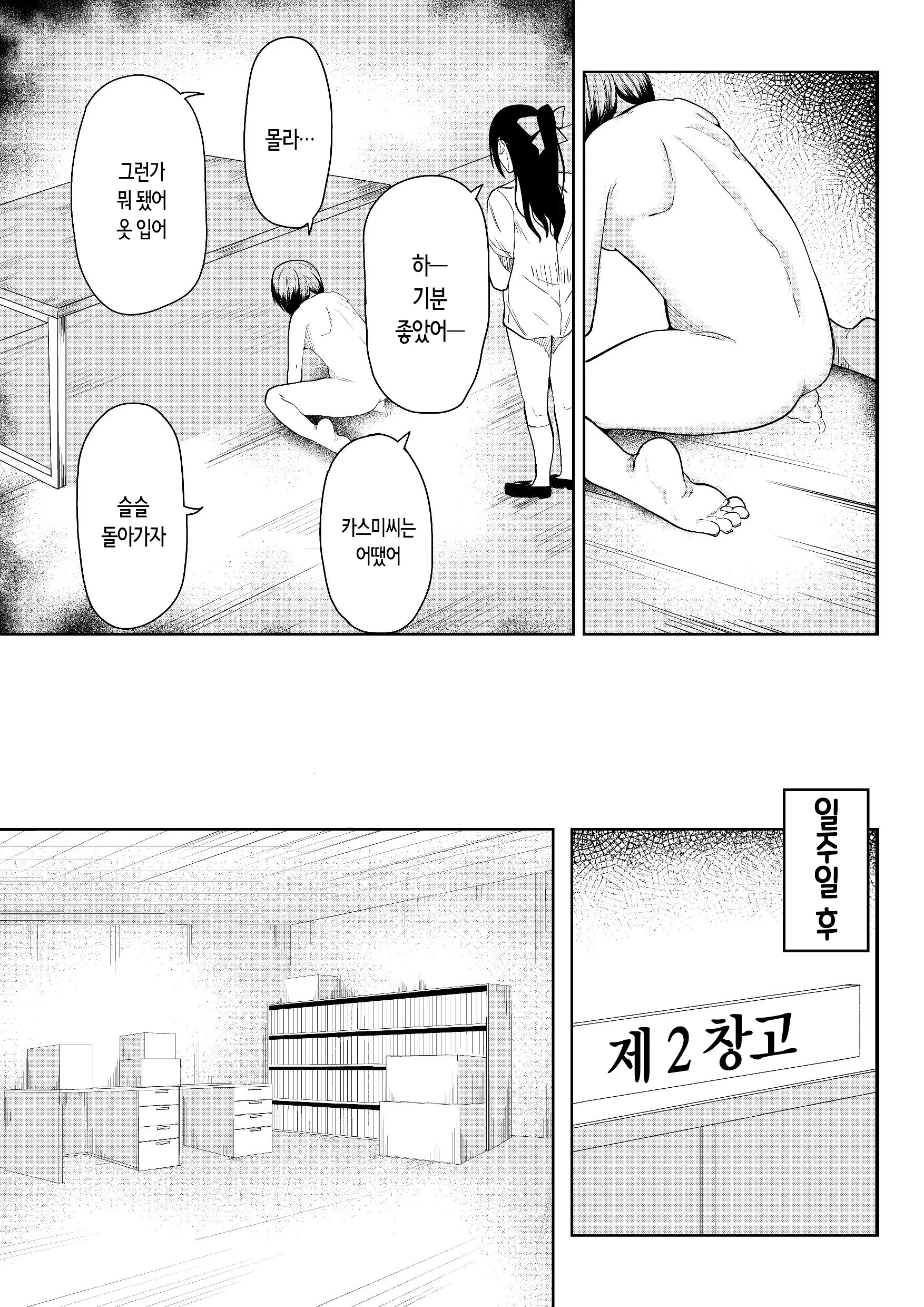 웹툰 이미지 28