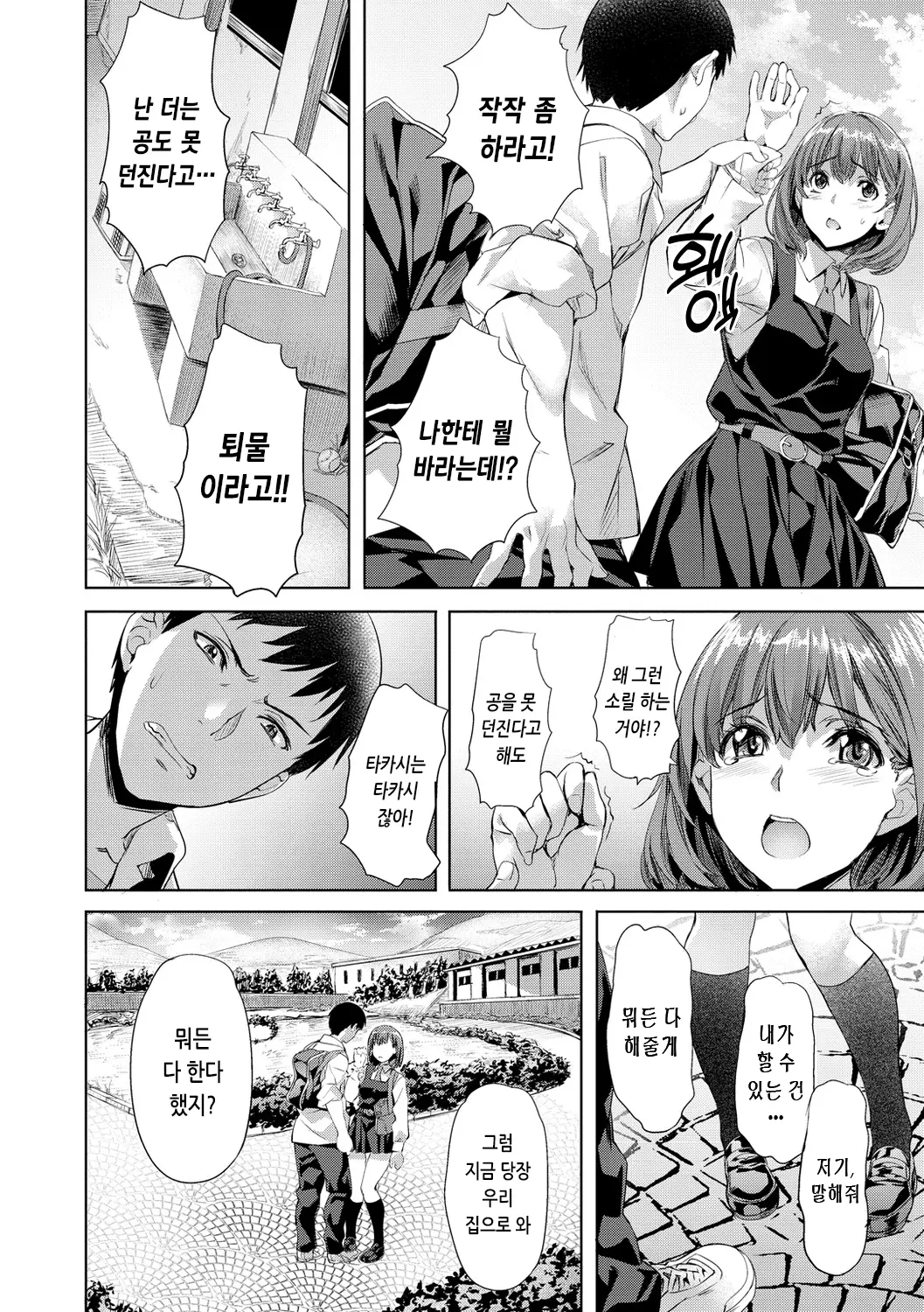 웹툰 이미지 157