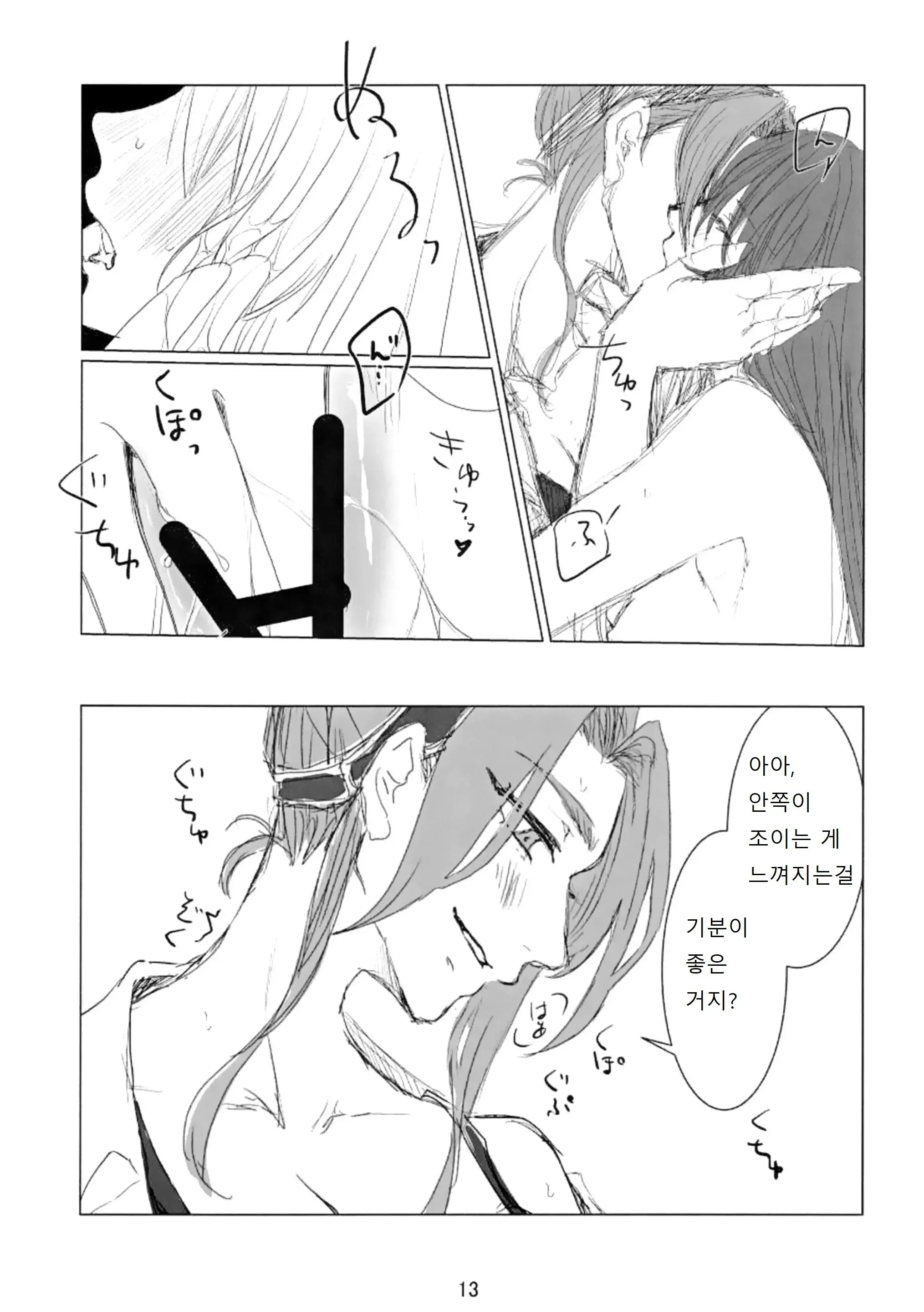 웹툰 이미지 13