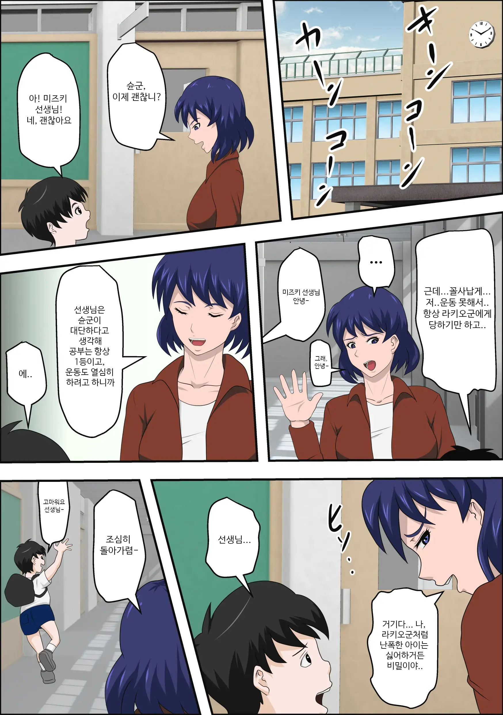 웹툰 이미지 3