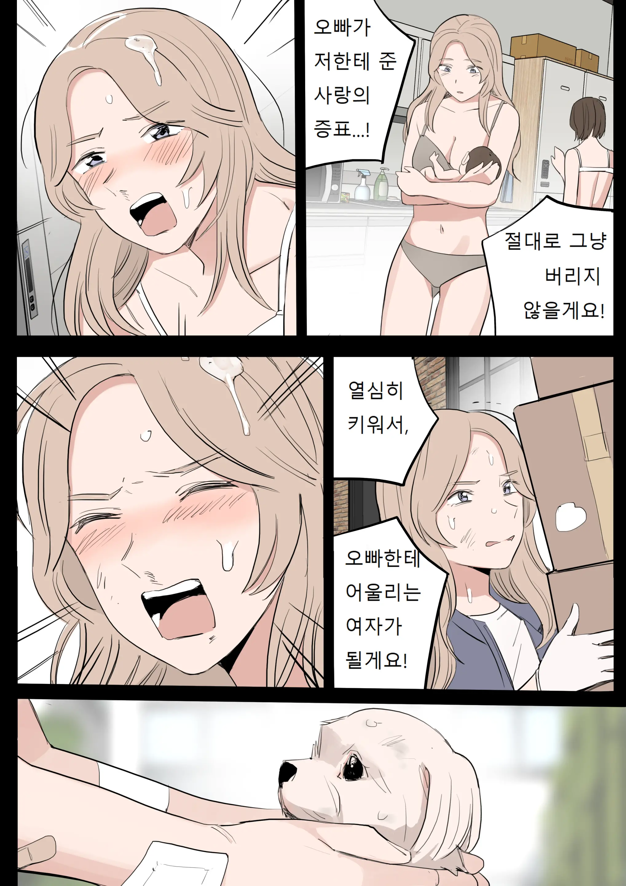 웹툰 이미지 37