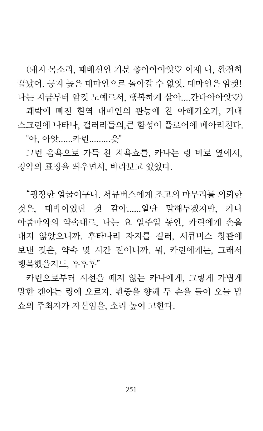 웹툰 이미지 252