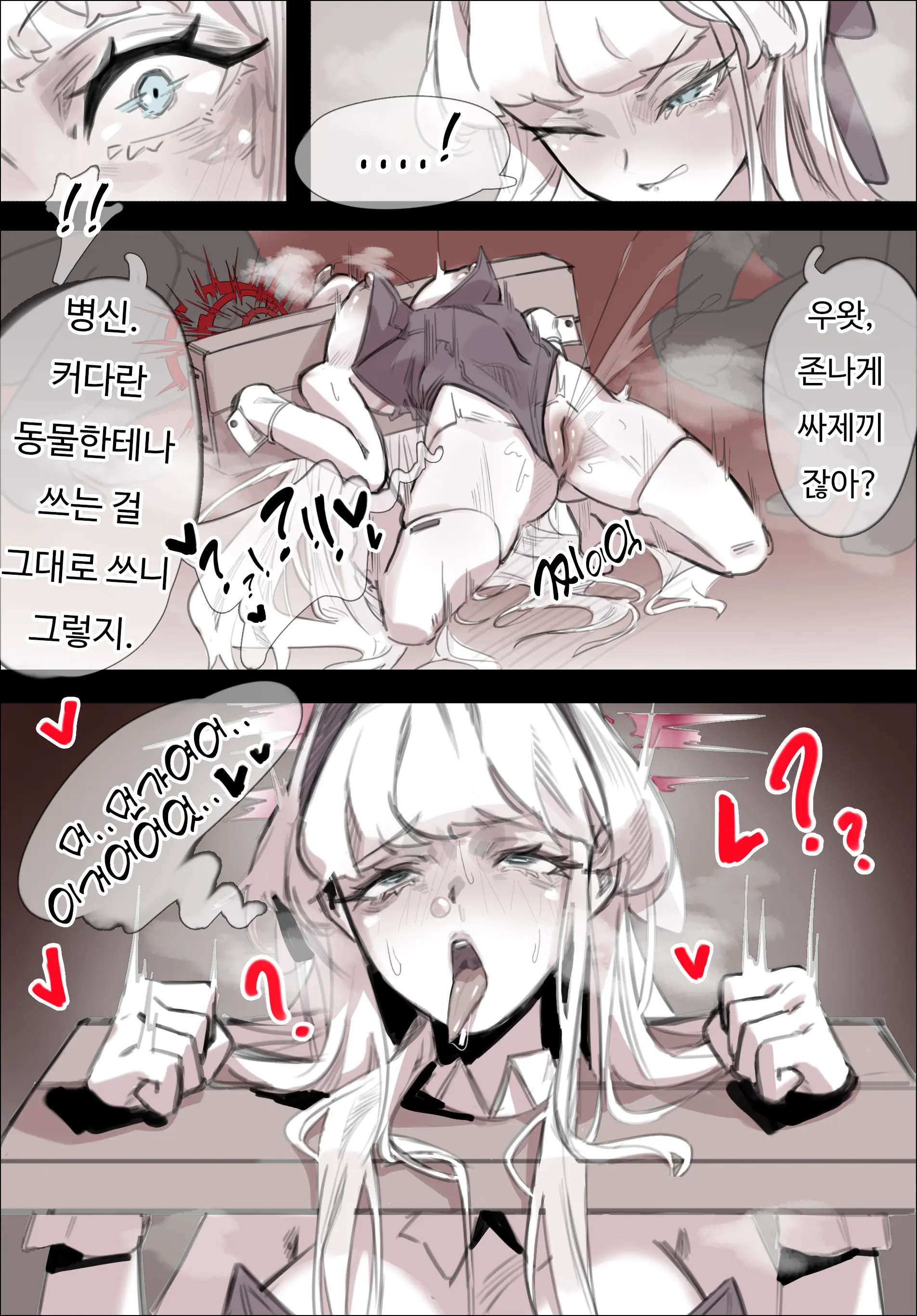웹툰 이미지 16