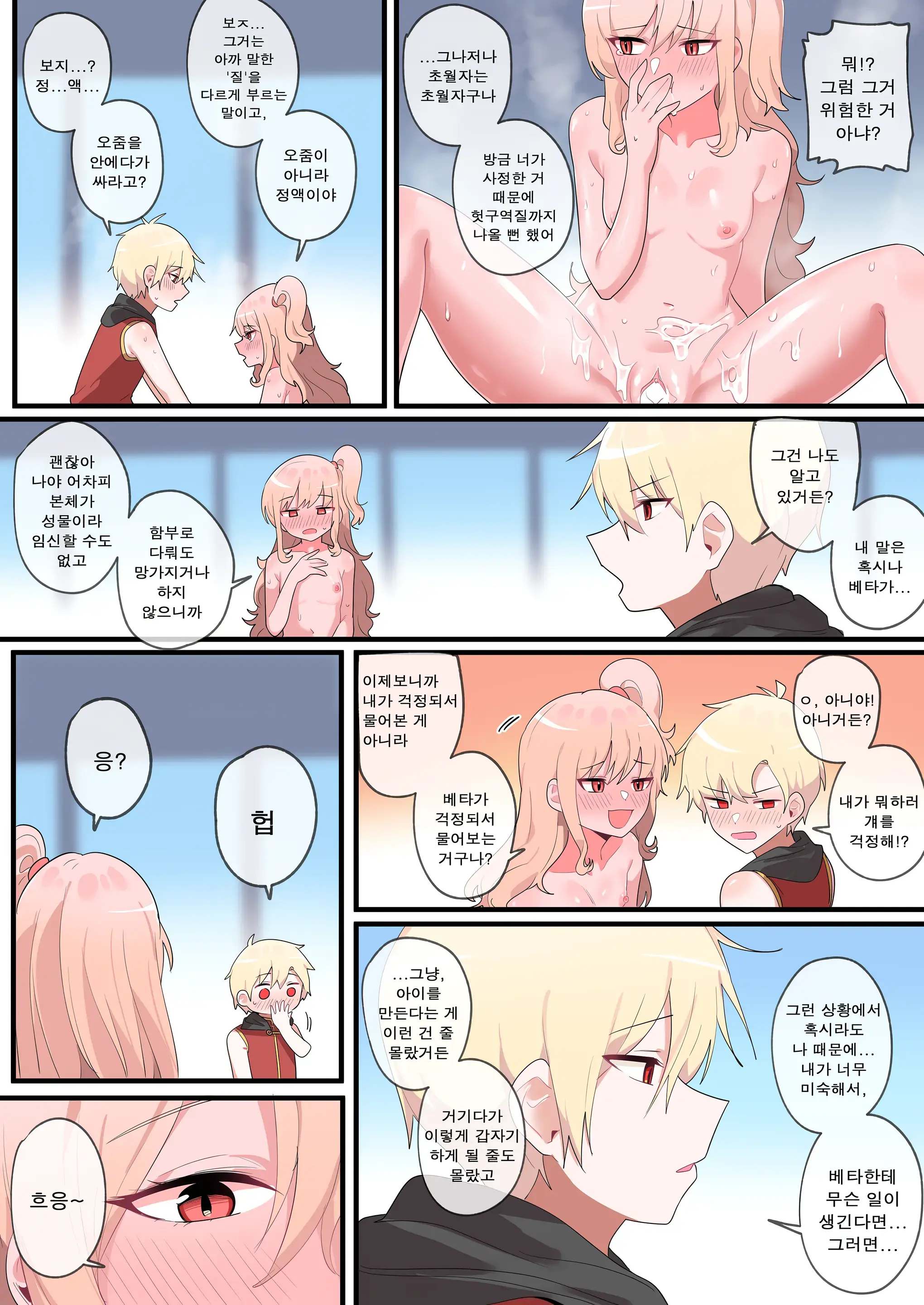 웹툰 이미지 21