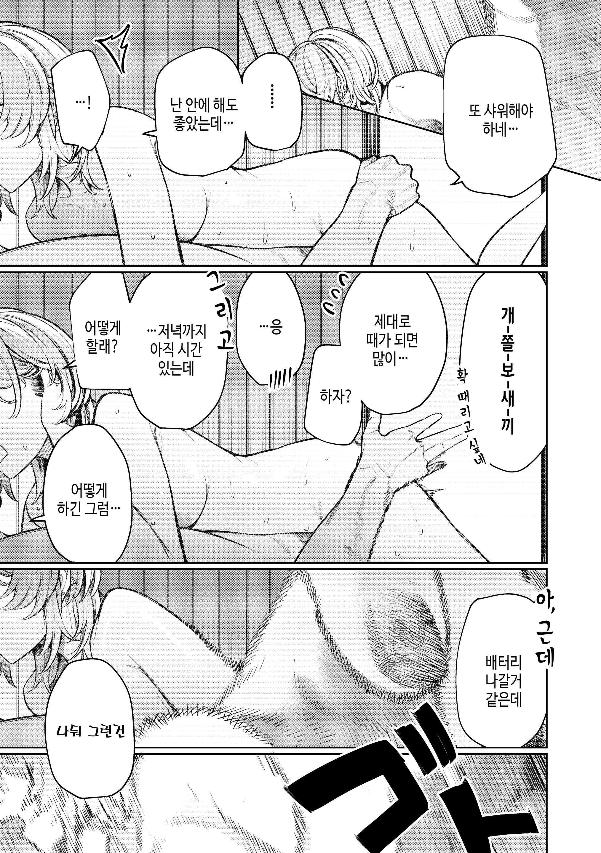 웹툰 이미지 33