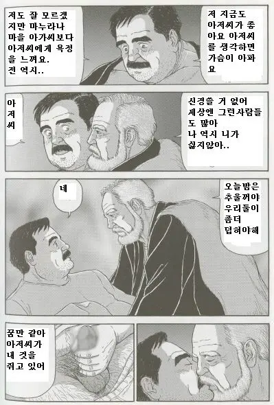 웹툰 이미지 8