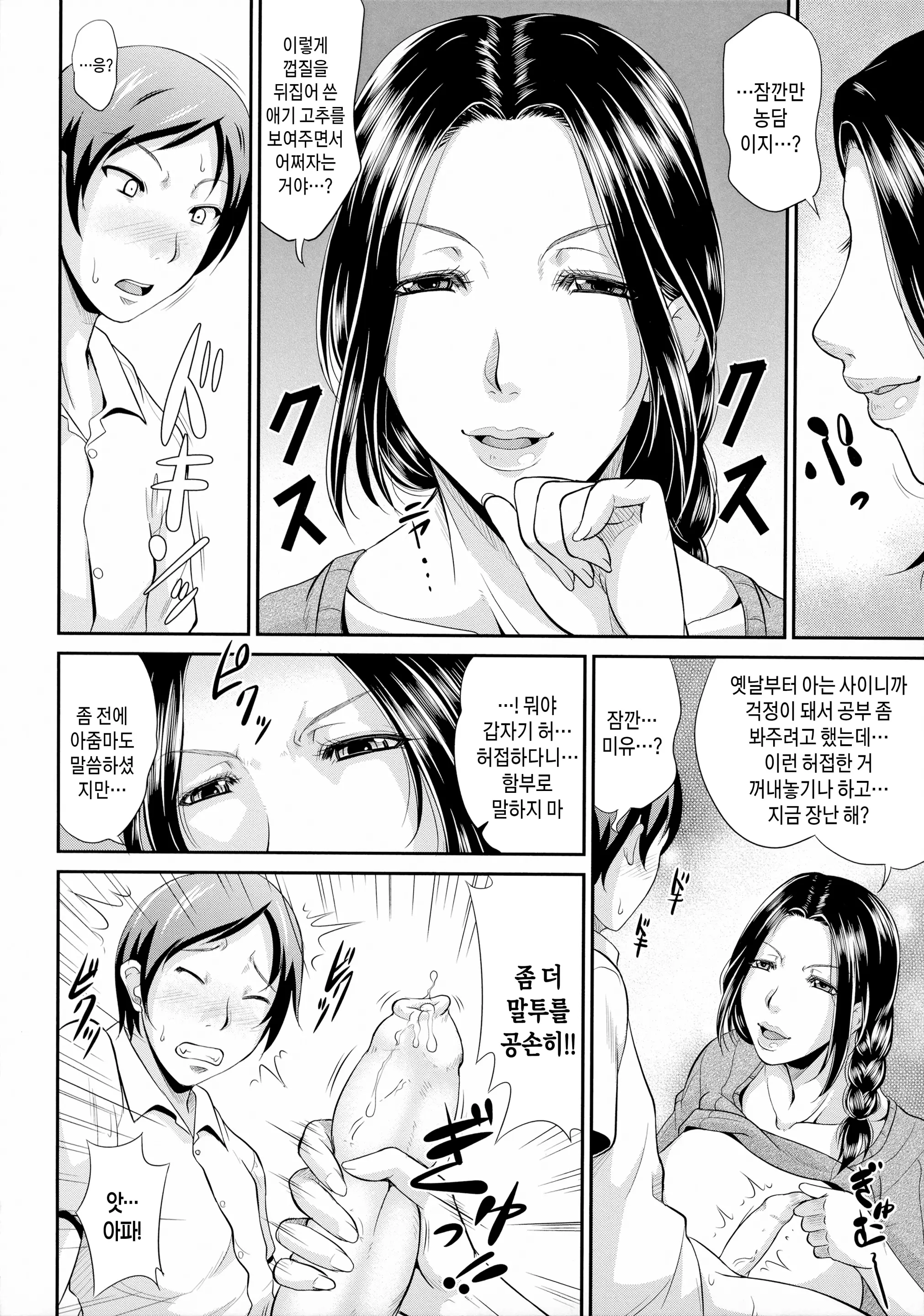 웹툰 이미지 173