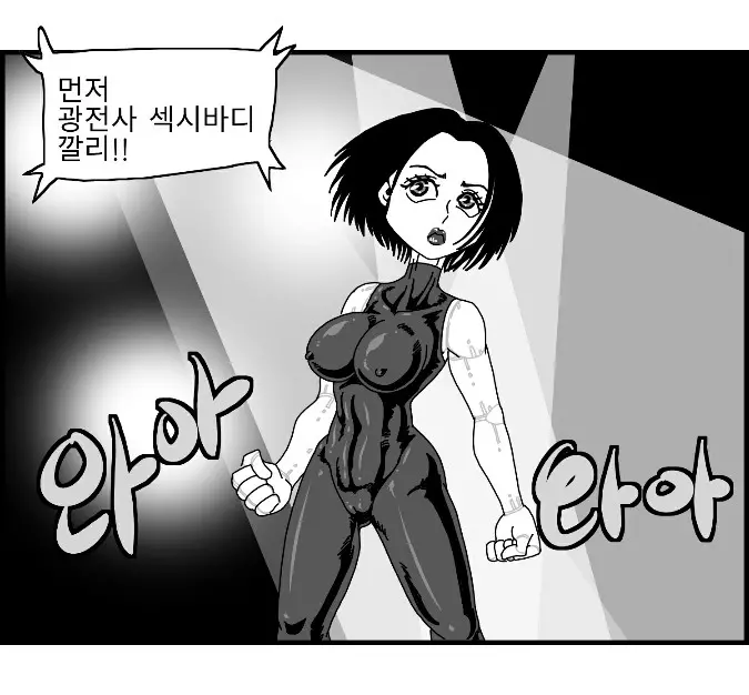 웹툰 이미지 65