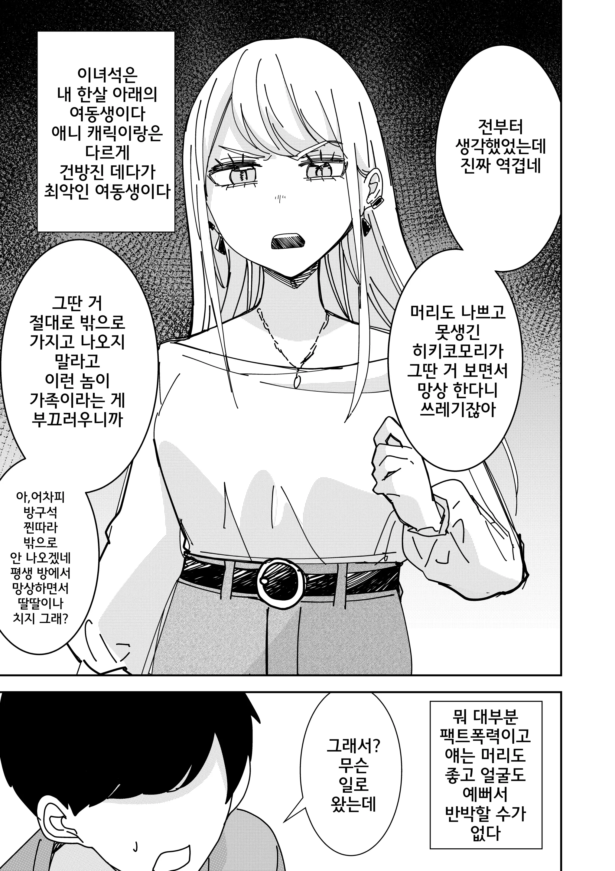 웹툰 이미지 2