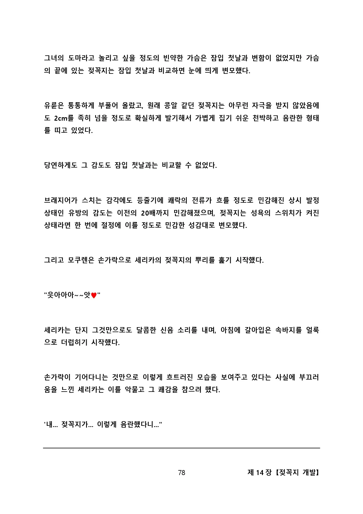 웹툰 이미지 86