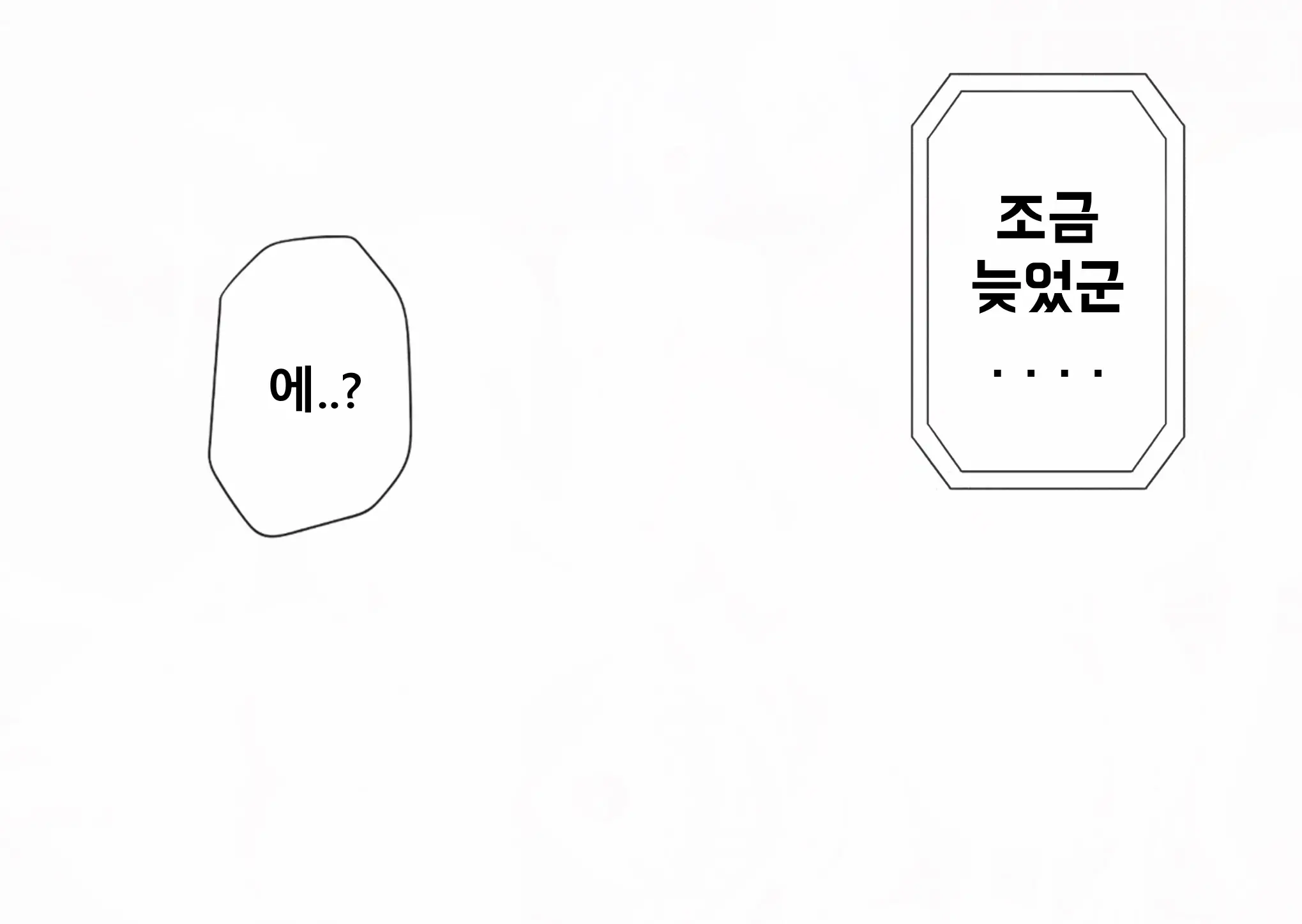 웹툰 이미지 301