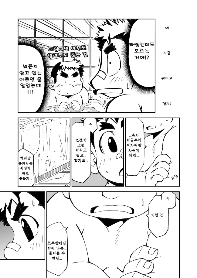 웹툰 이미지 59