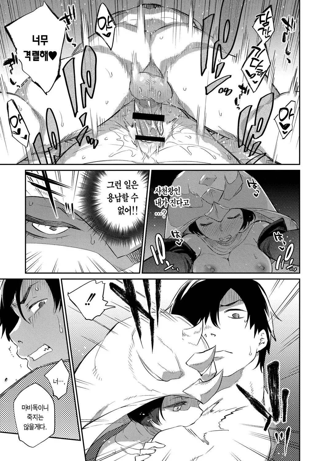 웹툰 이미지 44