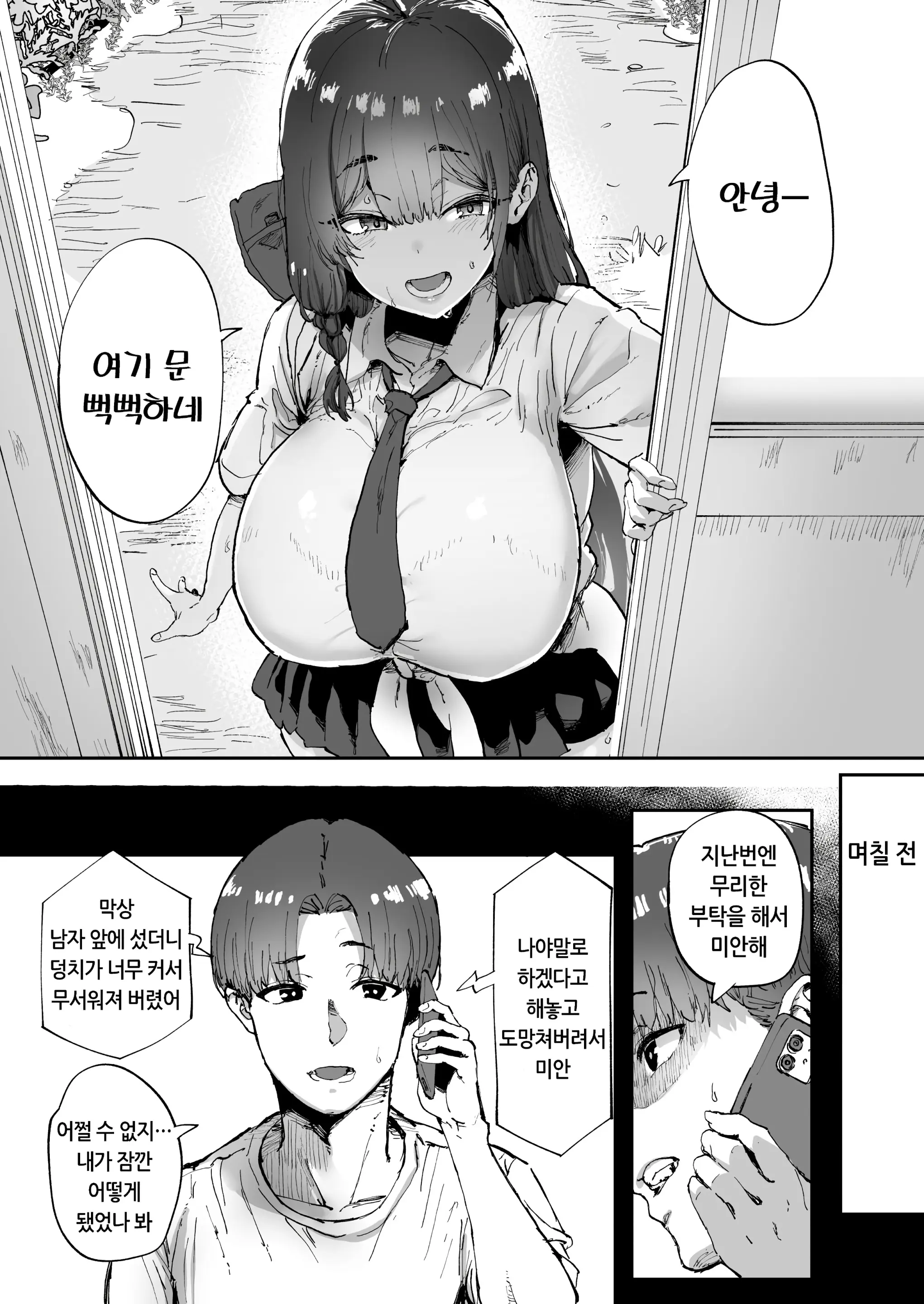 웹툰 이미지 4